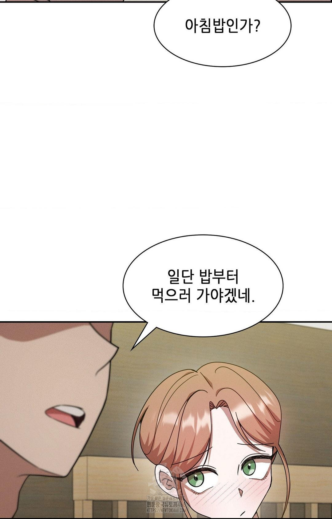 Boyfriend Girlfriend Game Raw Chapter 12 Page 28