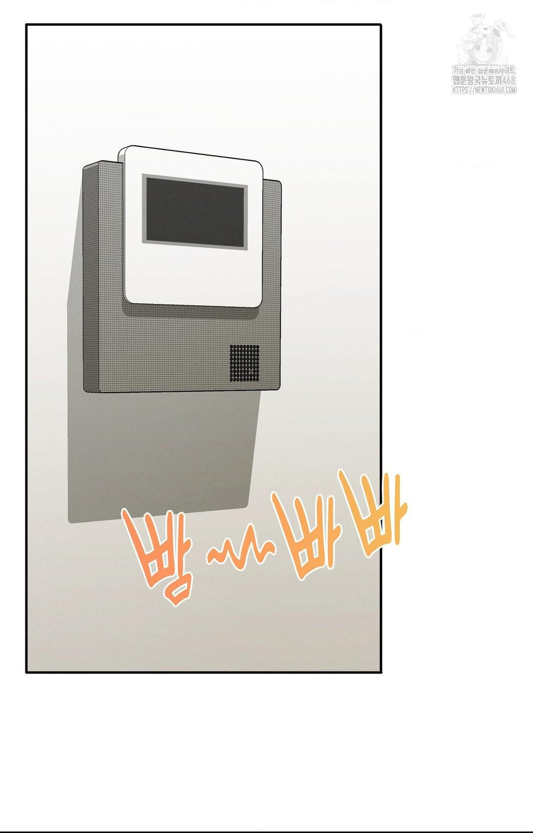 Boyfriend Girlfriend Game Raw Chapter 12 Page 3