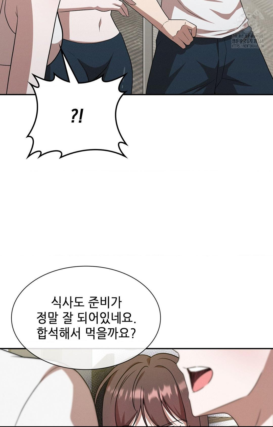 Boyfriend Girlfriend Game Raw Chapter 12 Page 39