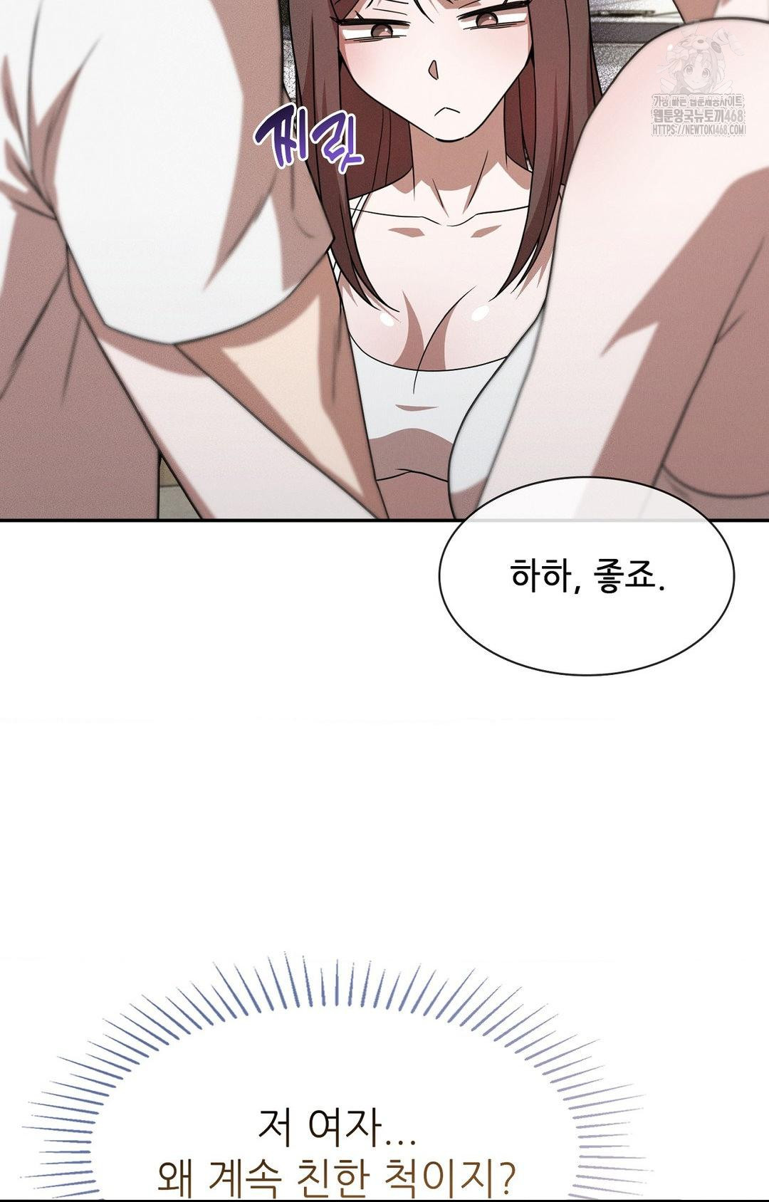 Boyfriend Girlfriend Game Raw Chapter 12 Page 40