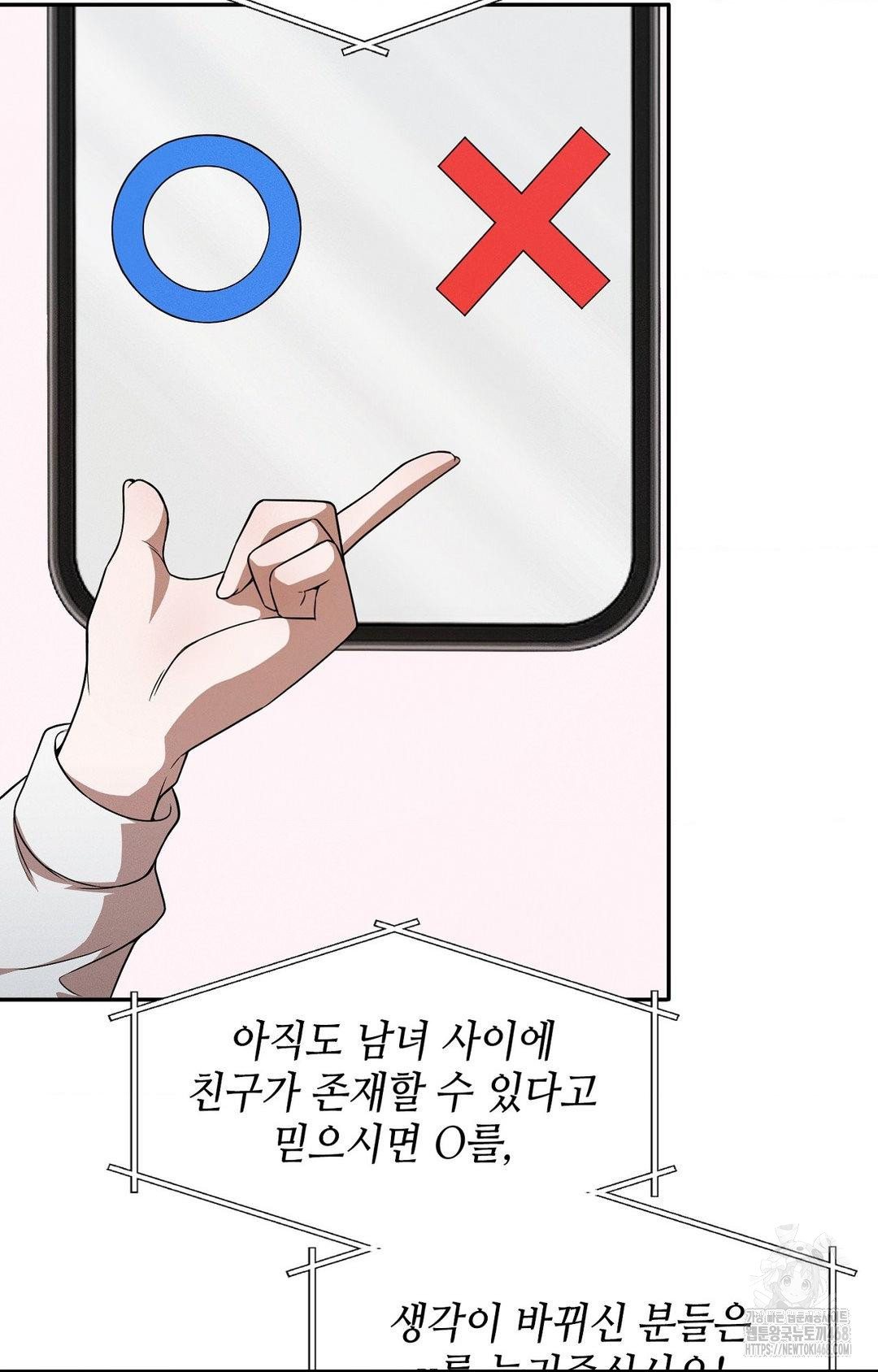 Boyfriend Girlfriend Game Raw Chapter 12 Page 54