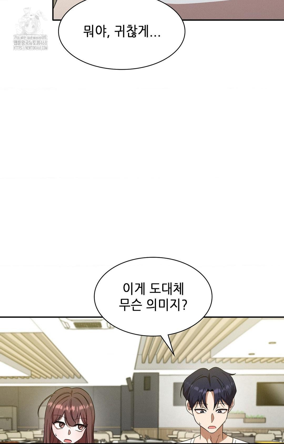 Boyfriend Girlfriend Game Raw Chapter 12 Page 56