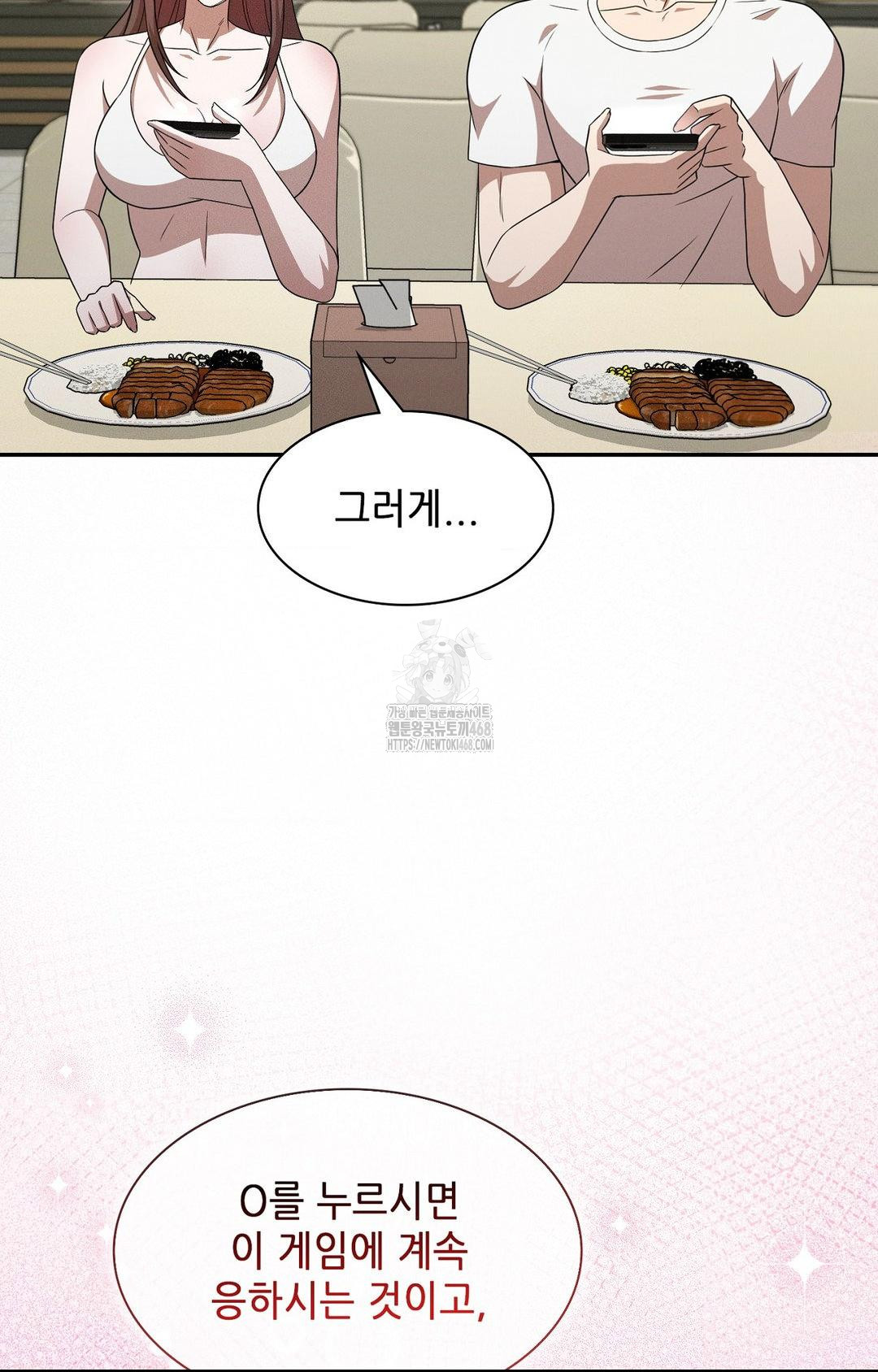 Boyfriend Girlfriend Game Raw Chapter 12 Page 57