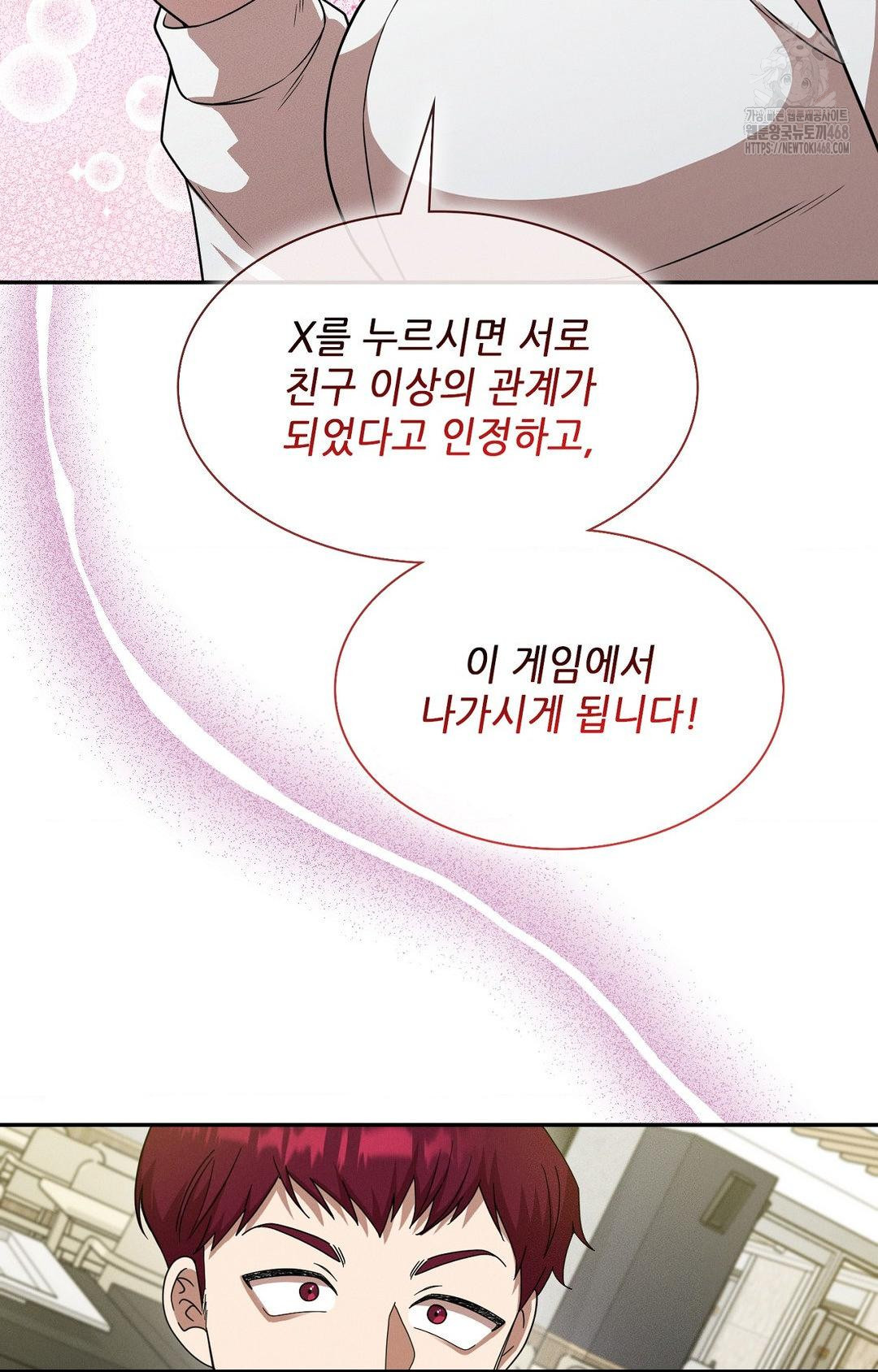 Boyfriend Girlfriend Game Raw Chapter 12 Page 59