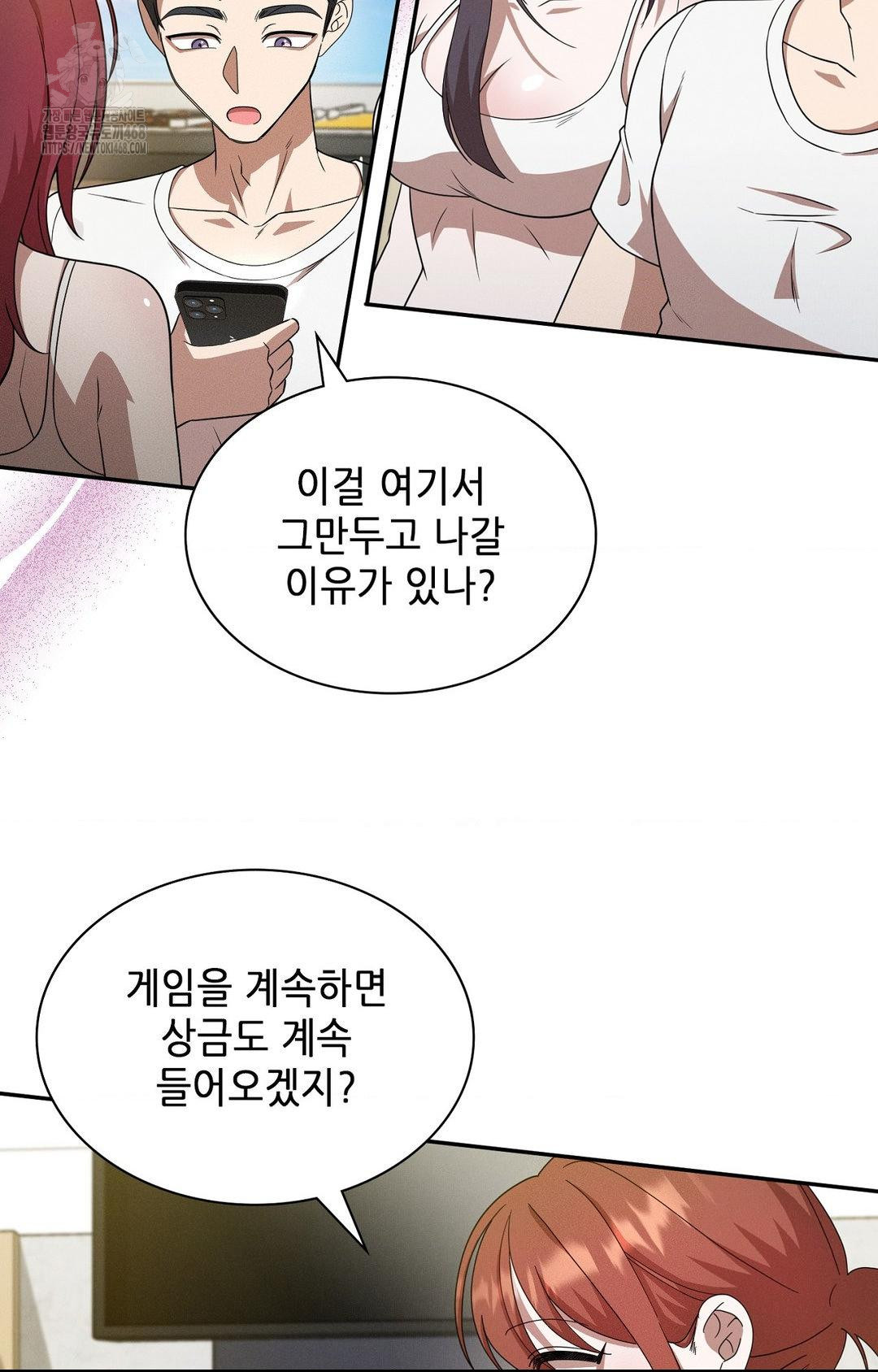 Boyfriend Girlfriend Game Raw Chapter 12 Page 61