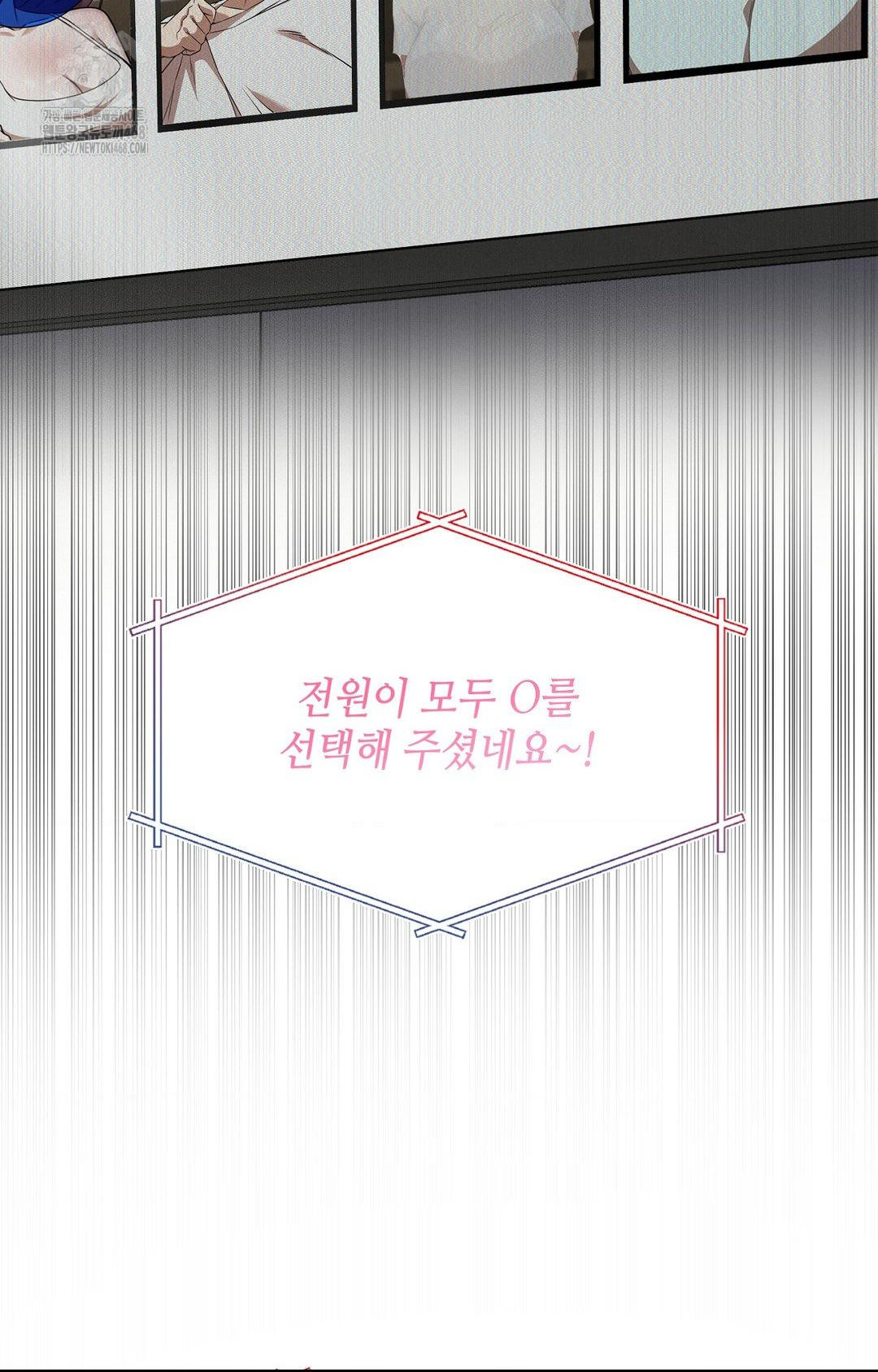 Boyfriend Girlfriend Game Raw Chapter 12 Page 67