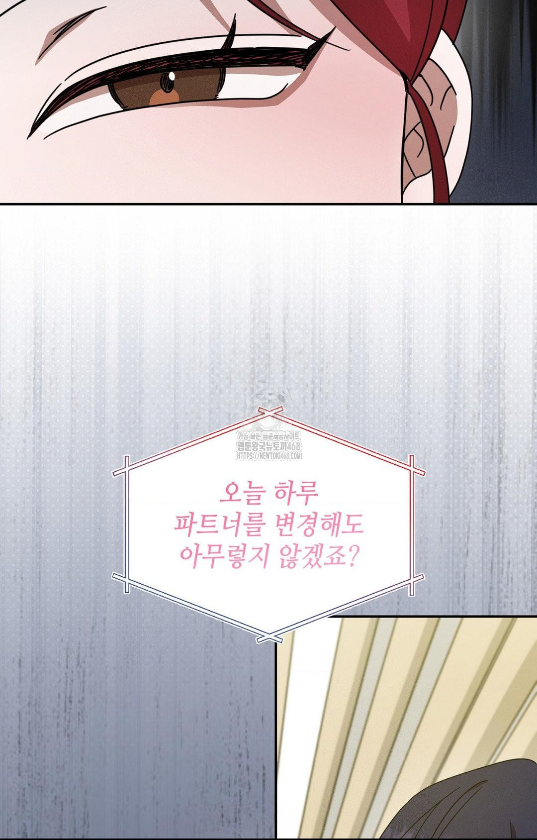 Boyfriend Girlfriend Game Raw Chapter 12 Page 69