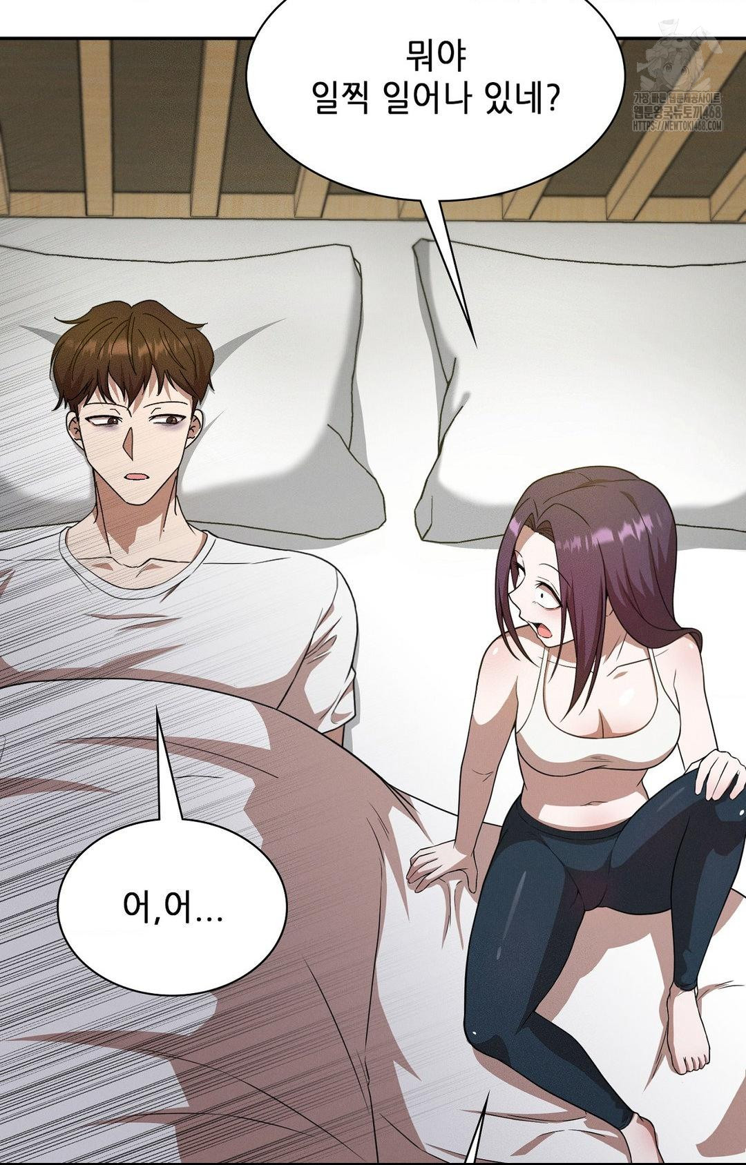Boyfriend Girlfriend Game Raw Chapter 12 Page 7