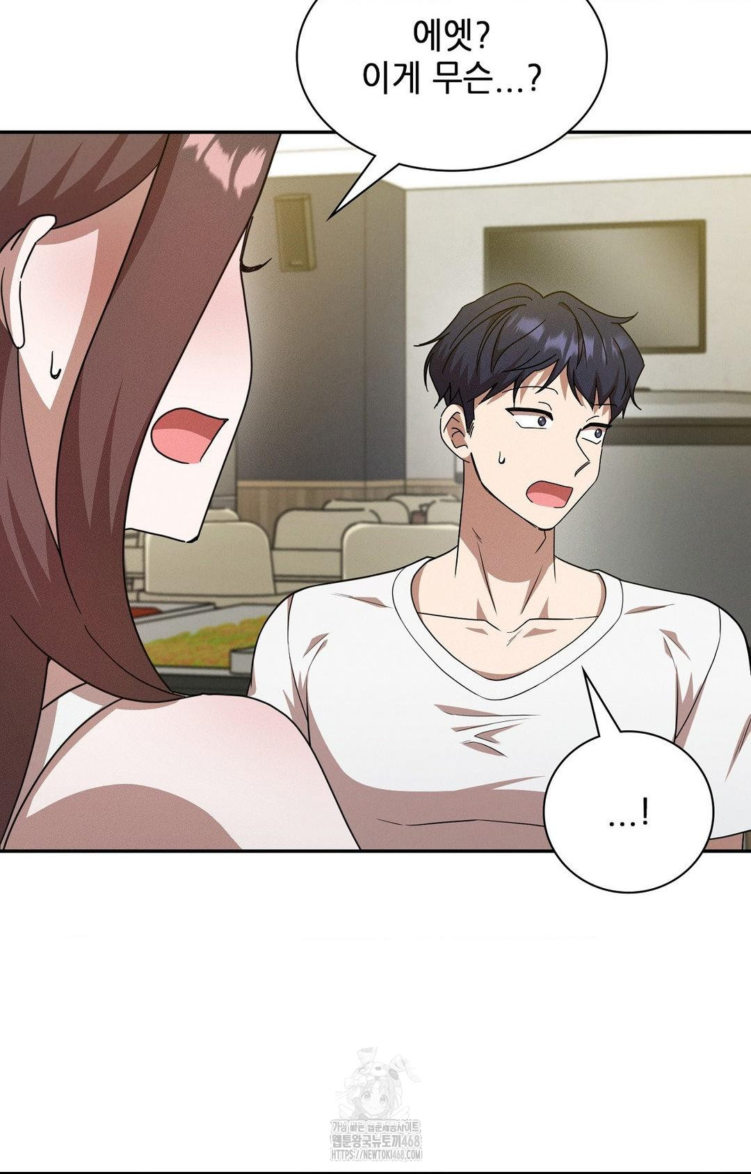 Boyfriend Girlfriend Game Raw Chapter 12 Page 73