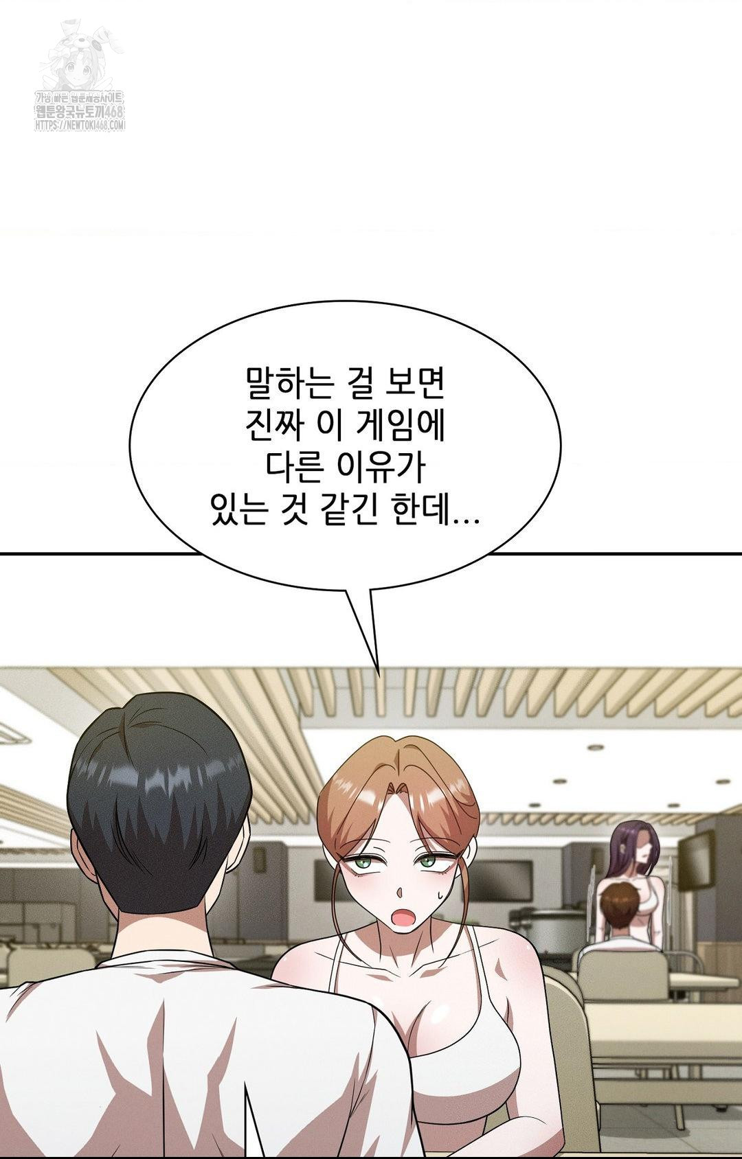 Boyfriend Girlfriend Game Raw Chapter 12 Page 75