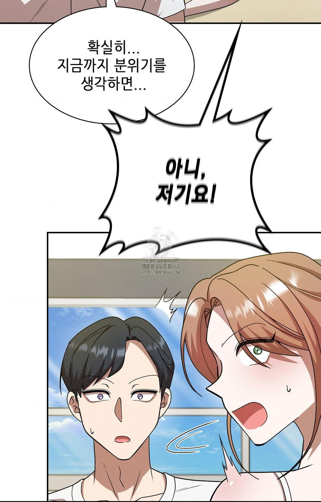 Boyfriend Girlfriend Game Raw Chapter 12 Page 76