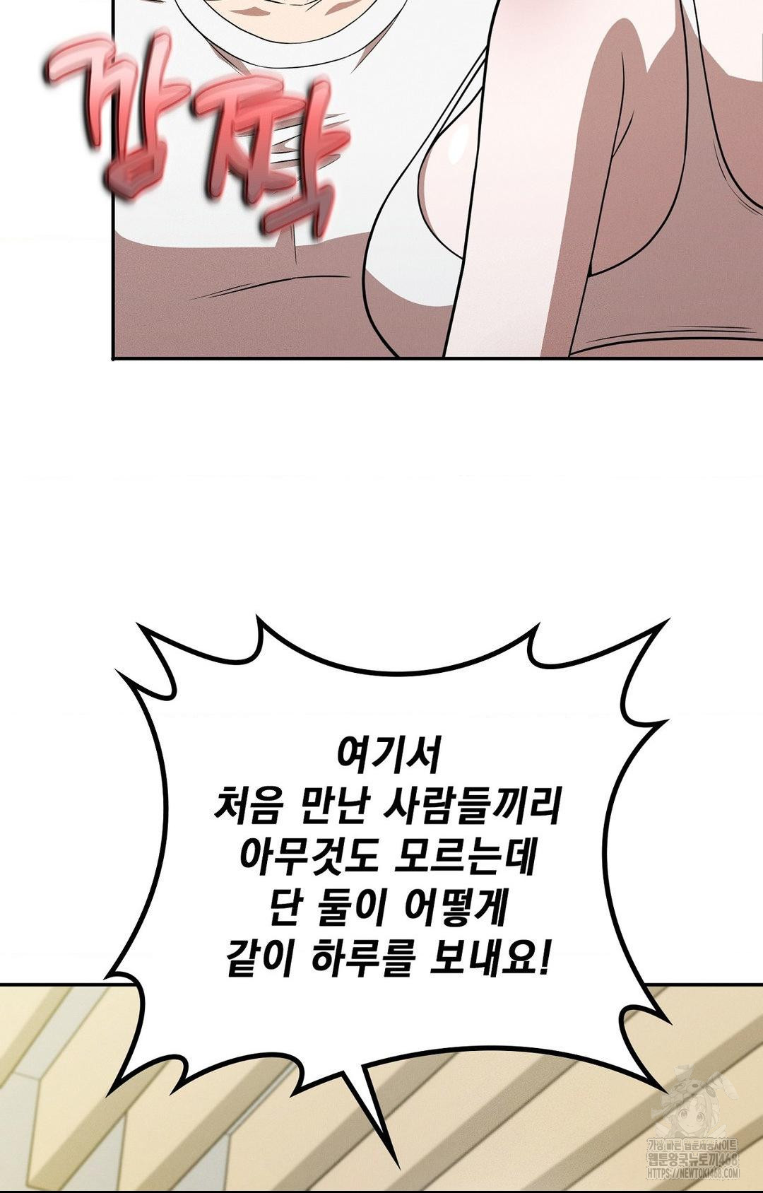 Boyfriend Girlfriend Game Raw Chapter 12 Page 77