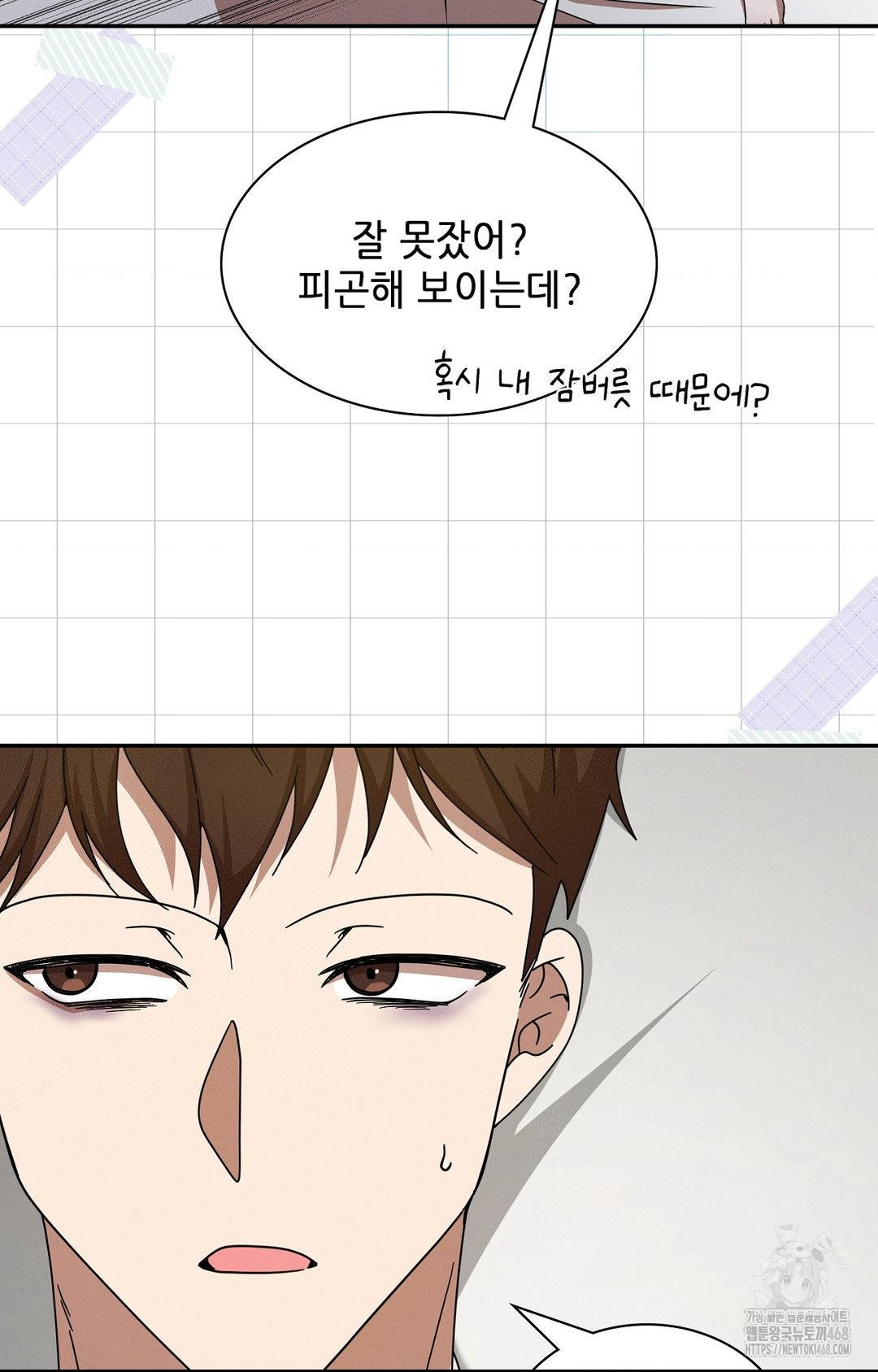 Boyfriend Girlfriend Game Raw Chapter 12 Page 8