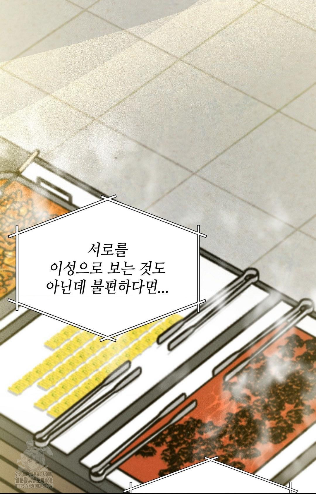 Boyfriend Girlfriend Game Raw Chapter 12 Page 81