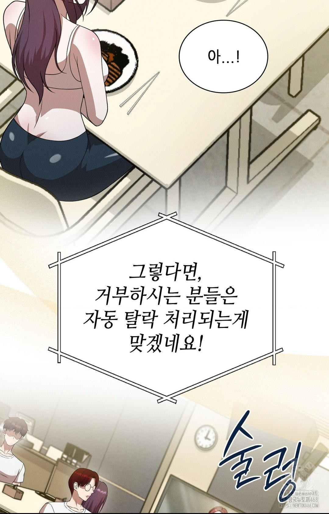 Boyfriend Girlfriend Game Raw Chapter 12 Page 83