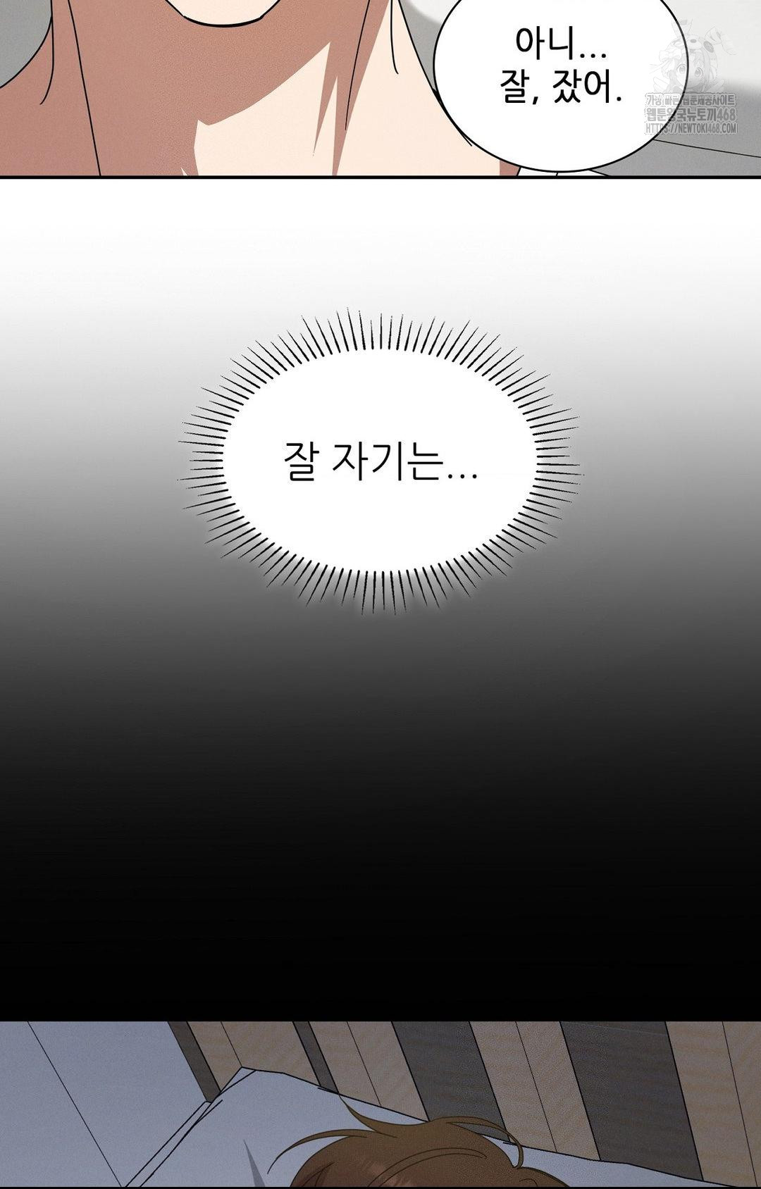 Boyfriend Girlfriend Game Raw Chapter 12 Page 9