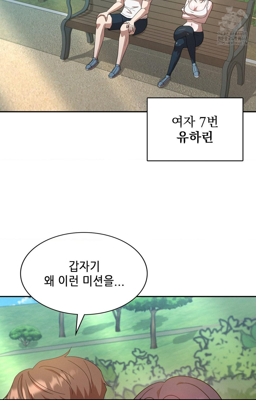 Boyfriend Girlfriend Game Raw Chapter 13 Page 10