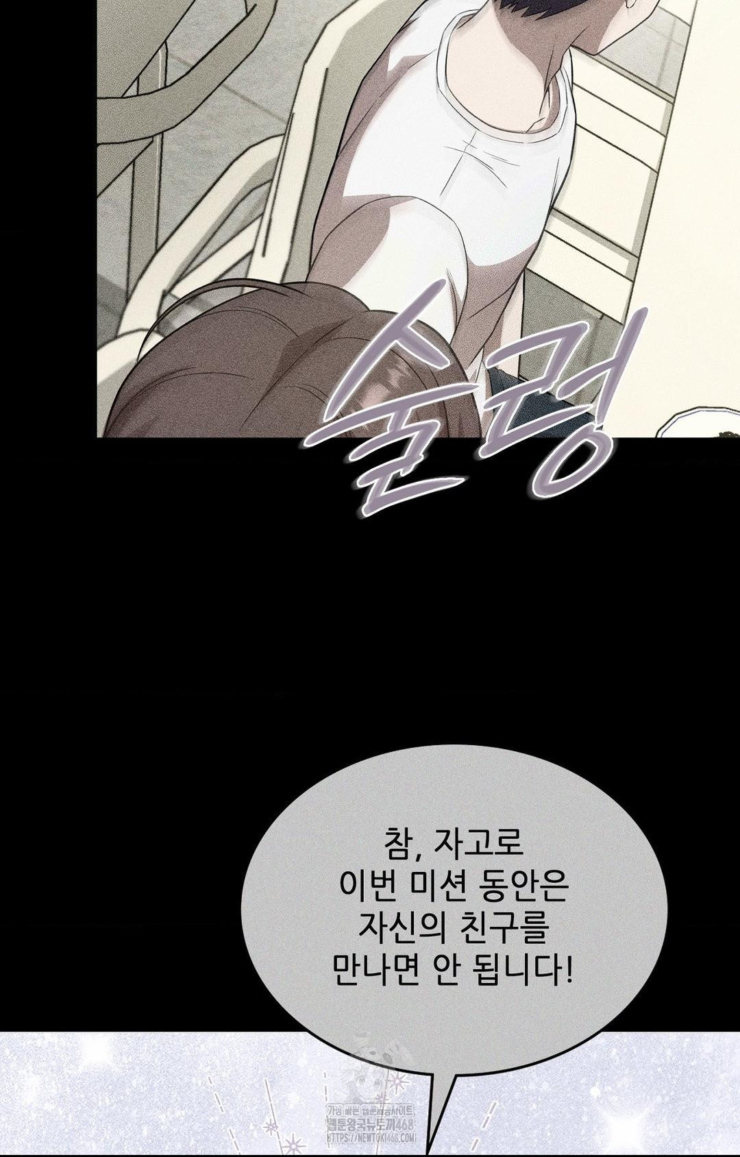 Boyfriend Girlfriend Game Raw Chapter 13 Page 15