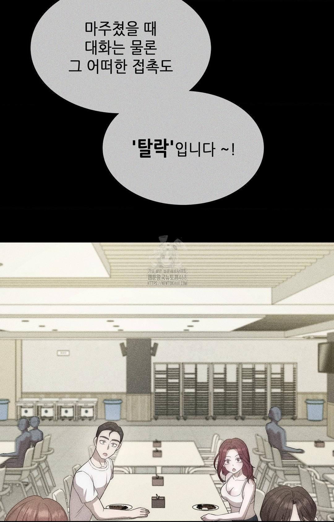 Boyfriend Girlfriend Game Raw Chapter 13 Page 17