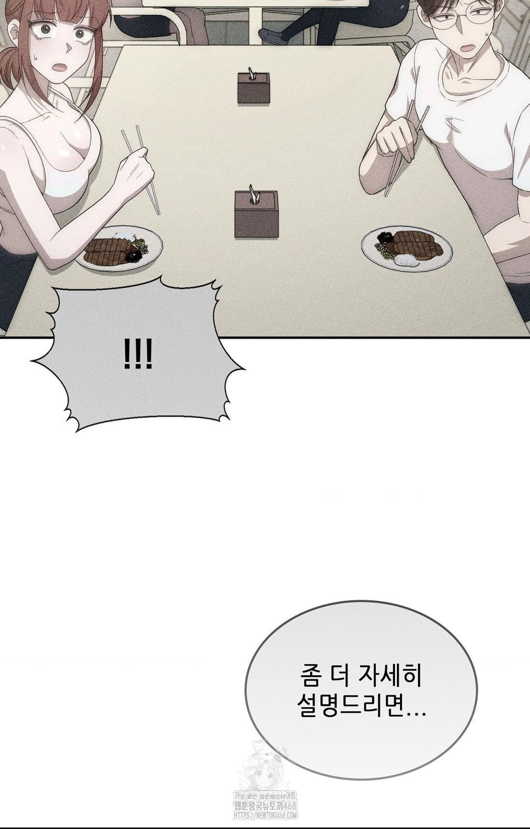 Boyfriend Girlfriend Game Raw Chapter 13 Page 18