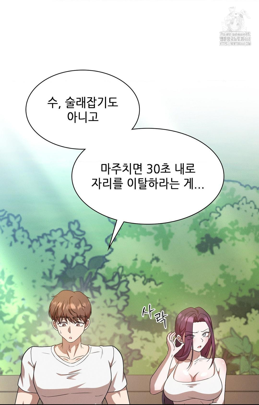 Boyfriend Girlfriend Game Raw Chapter 13 Page 19