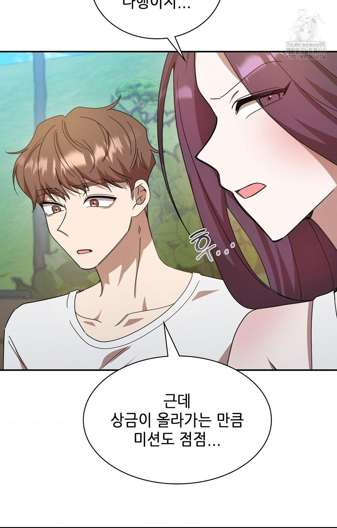 Boyfriend Girlfriend Game Raw Chapter 13 Page 21