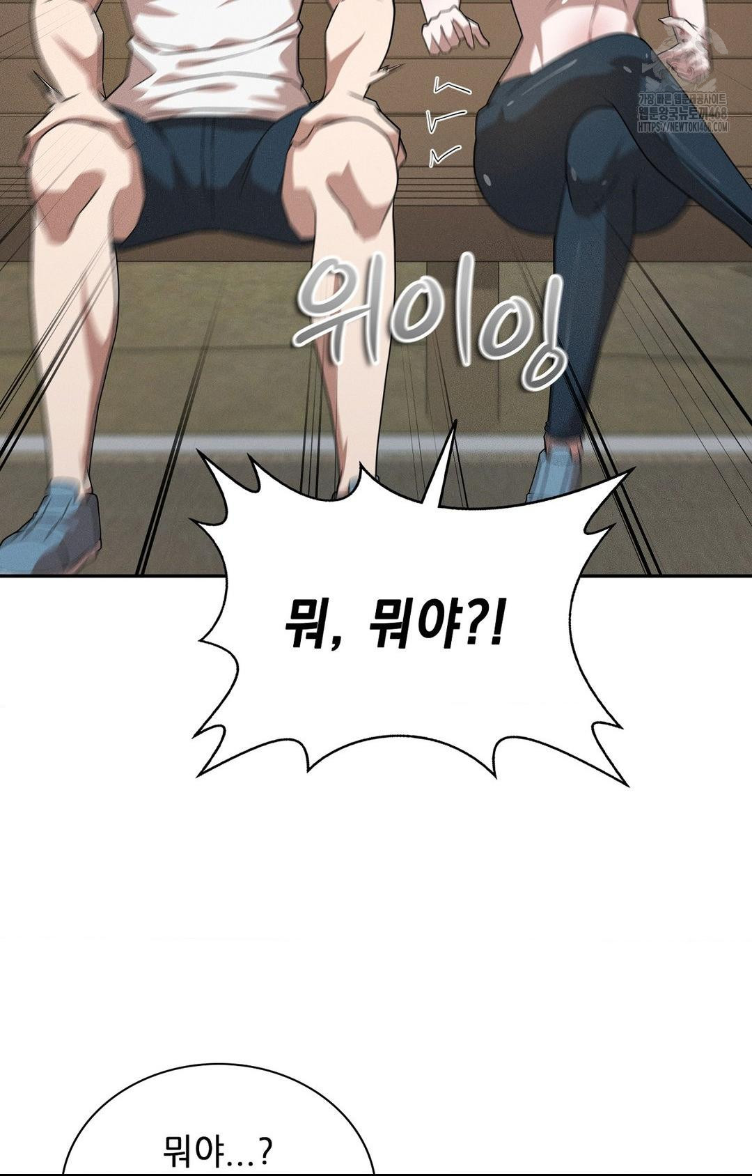 Boyfriend Girlfriend Game Raw Chapter 13 Page 28