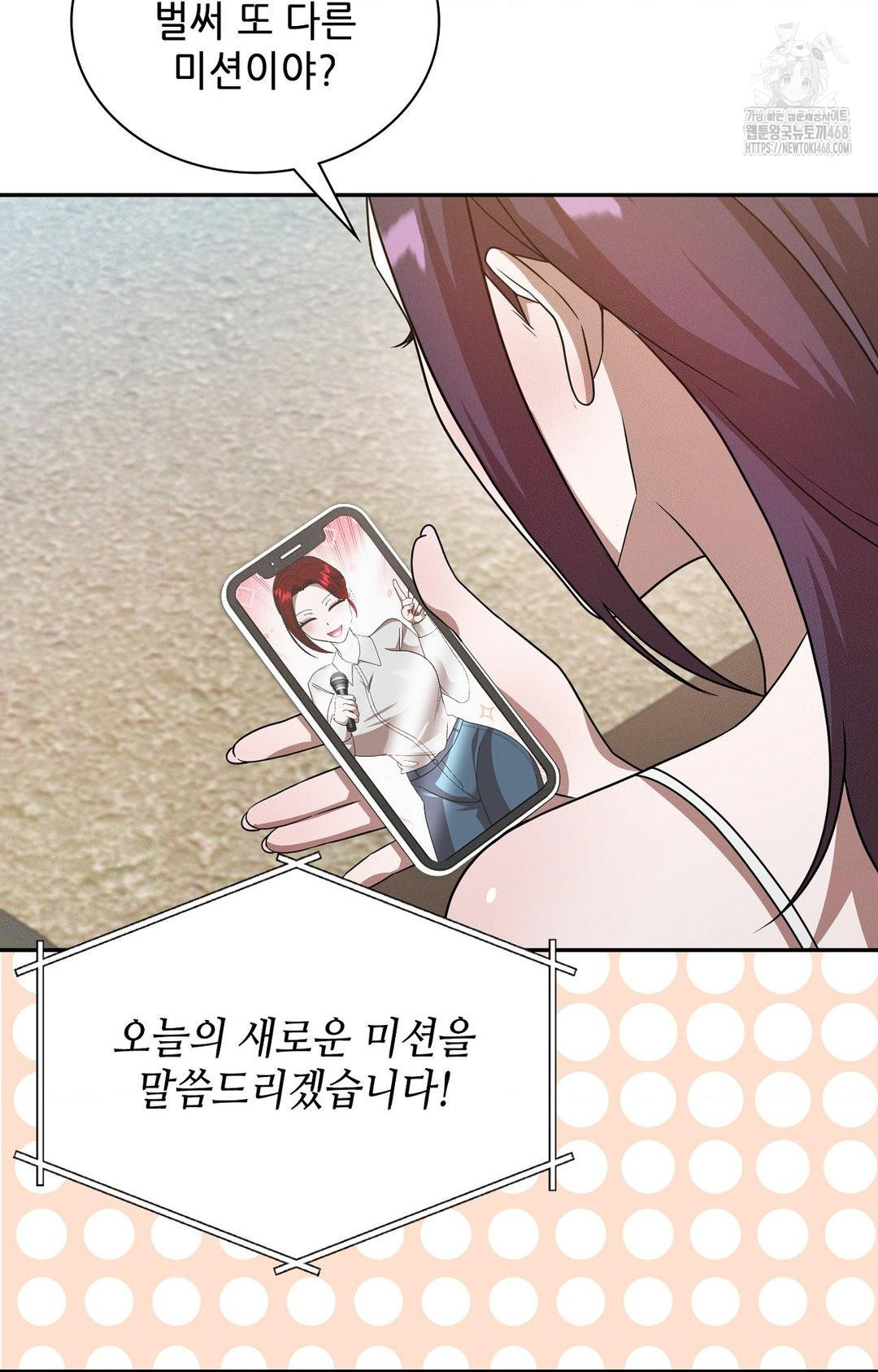 Boyfriend Girlfriend Game Raw Chapter 13 Page 29