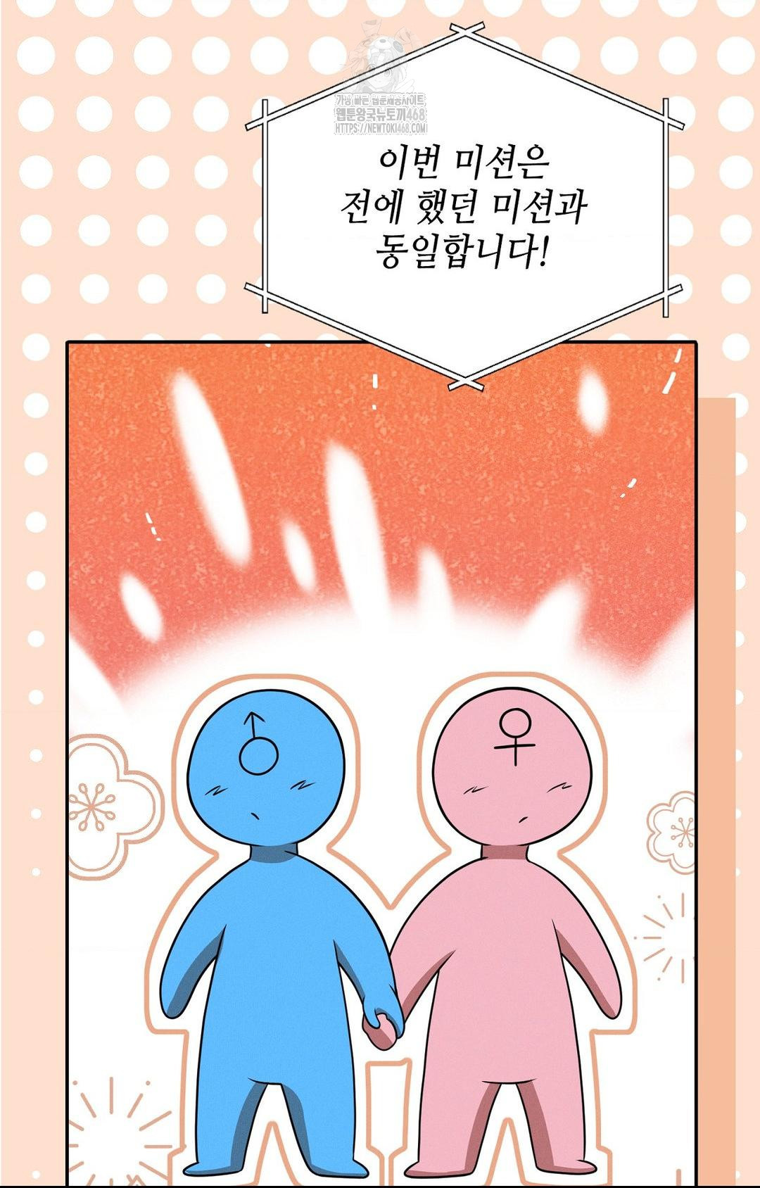 Boyfriend Girlfriend Game Raw Chapter 13 Page 30