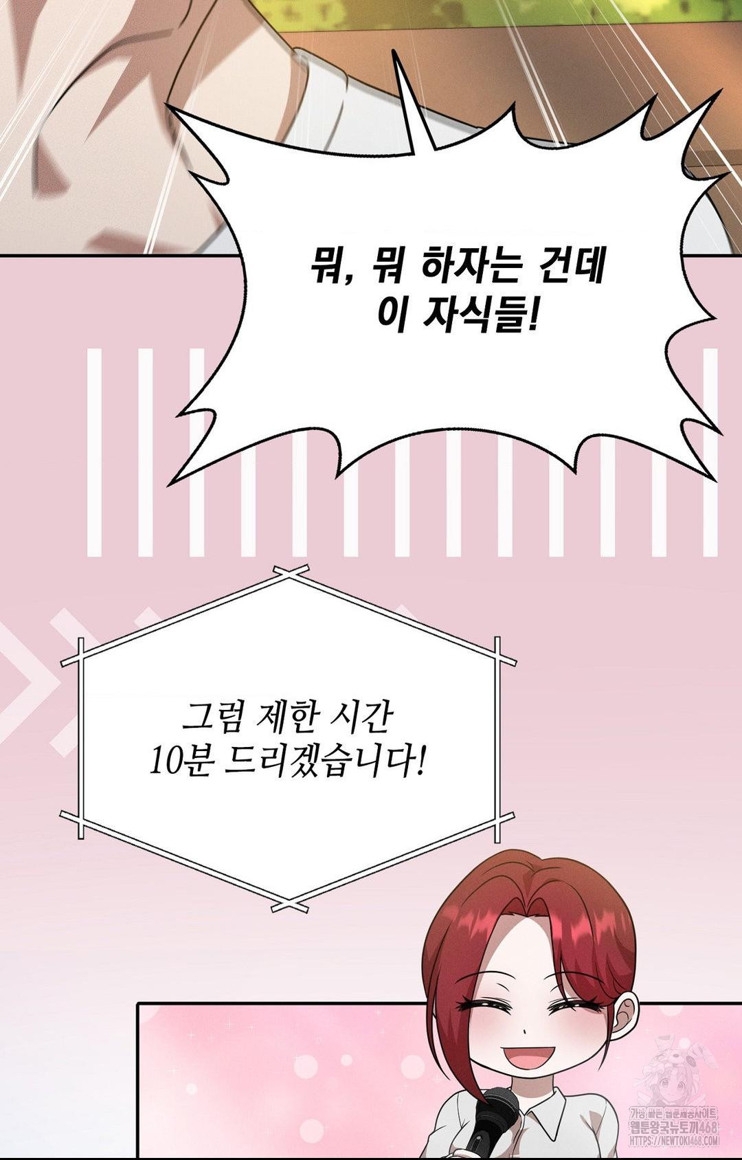 Boyfriend Girlfriend Game Raw Chapter 13 Page 35