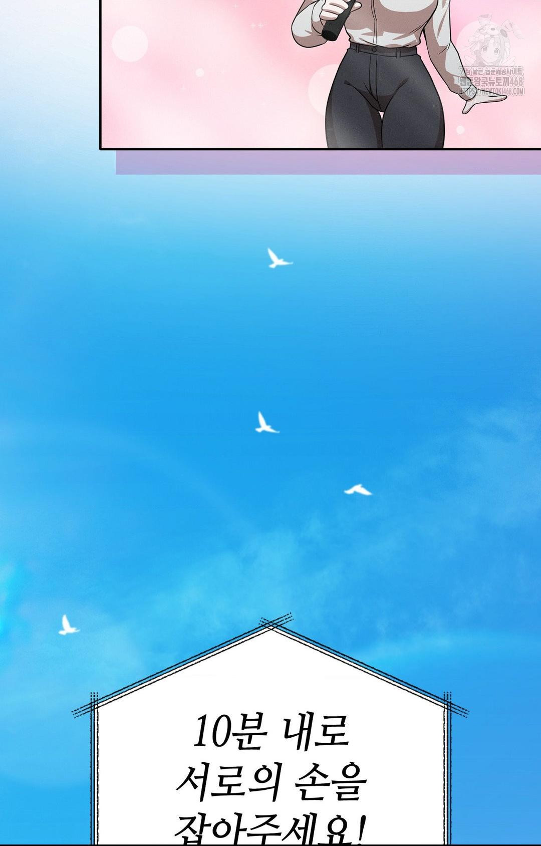 Boyfriend Girlfriend Game Raw Chapter 13 Page 36