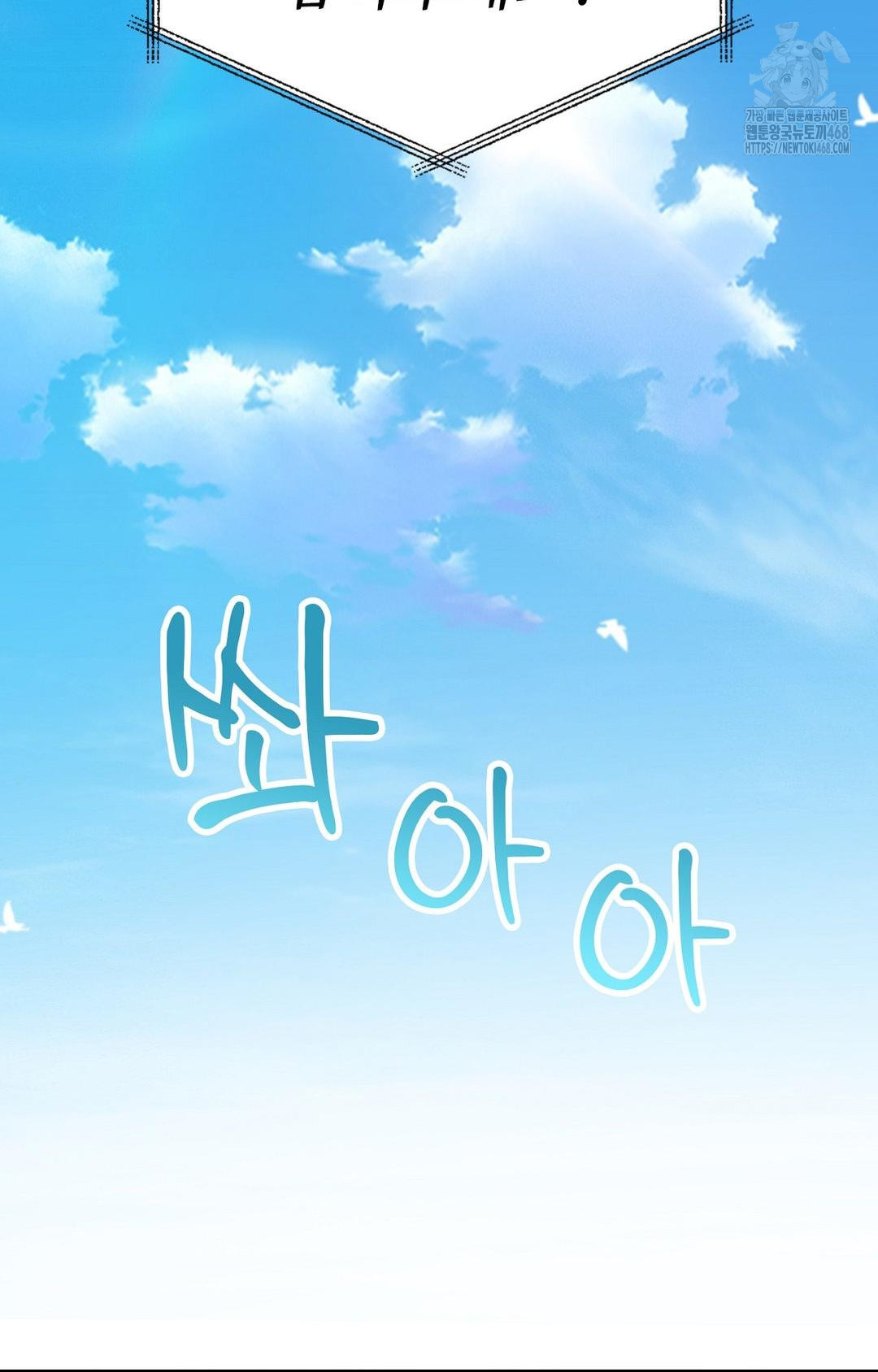 Boyfriend Girlfriend Game Raw Chapter 13 Page 37