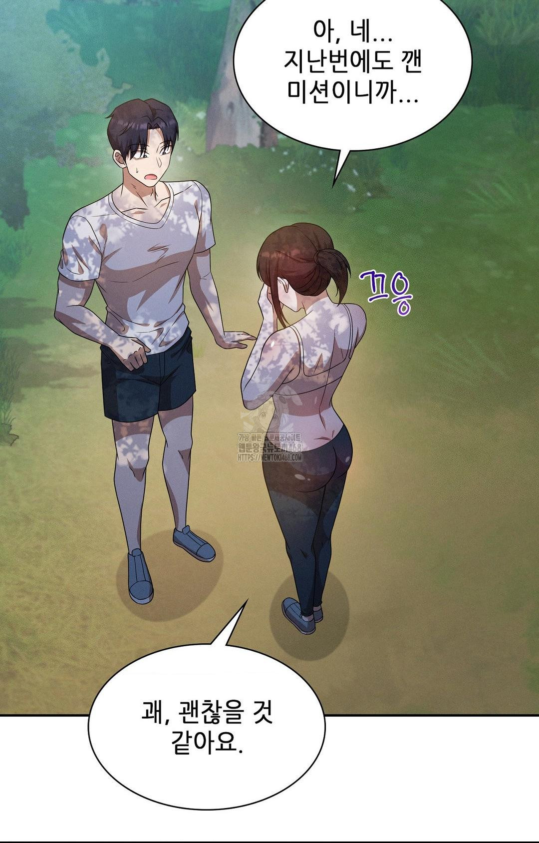 Boyfriend Girlfriend Game Raw Chapter 13 Page 39