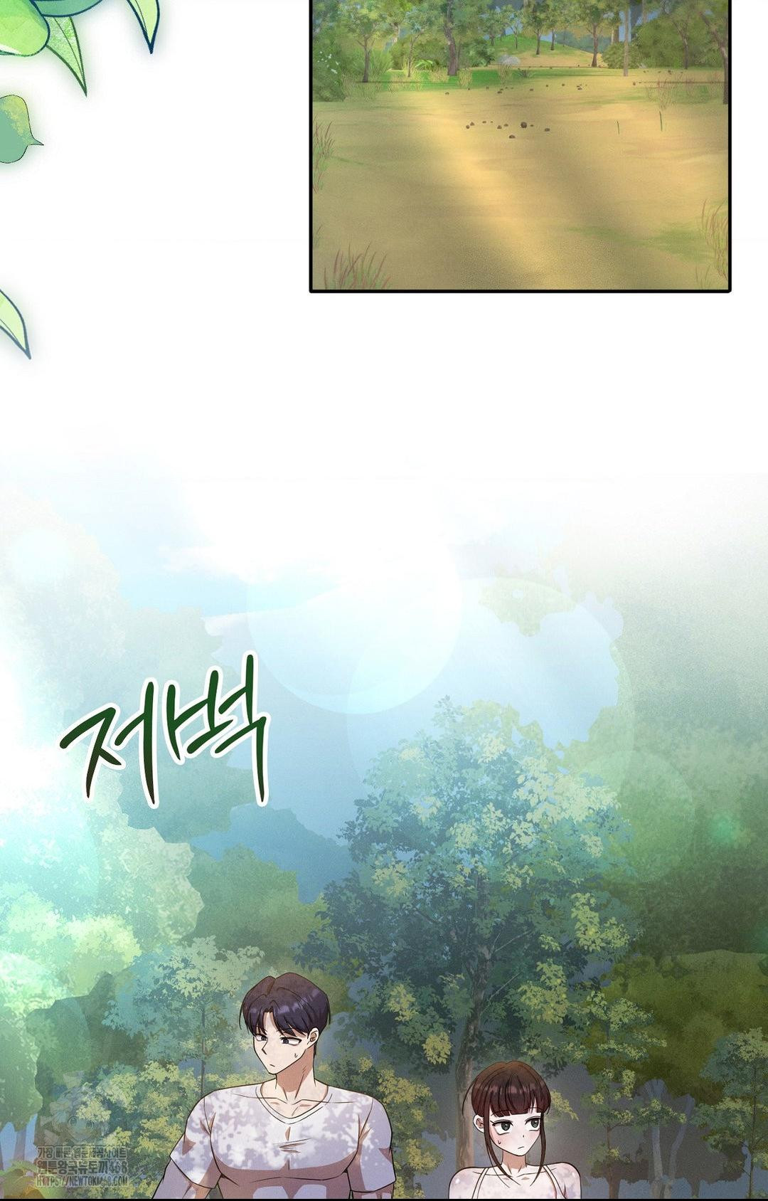 Boyfriend Girlfriend Game Raw Chapter 13 Page 4