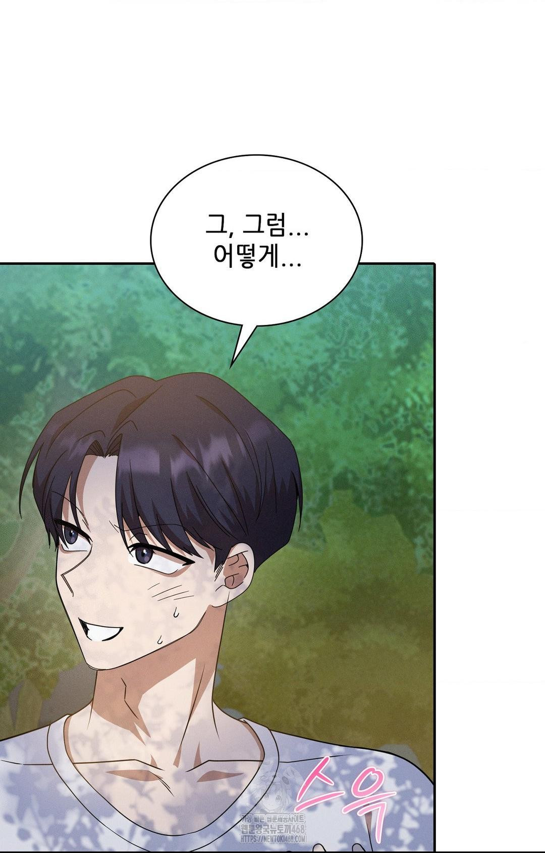 Boyfriend Girlfriend Game Raw Chapter 13 Page 40