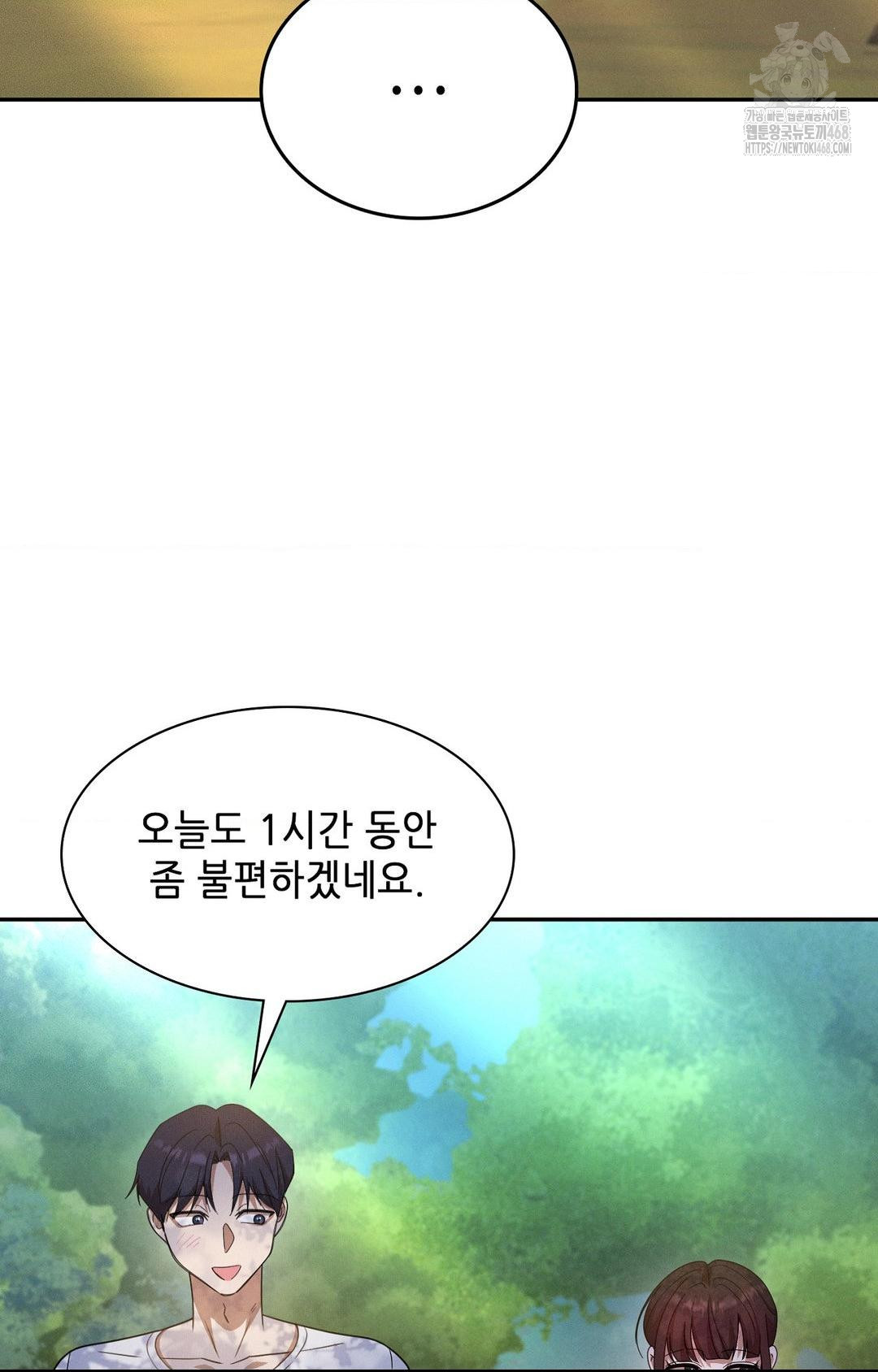 Boyfriend Girlfriend Game Raw Chapter 13 Page 44