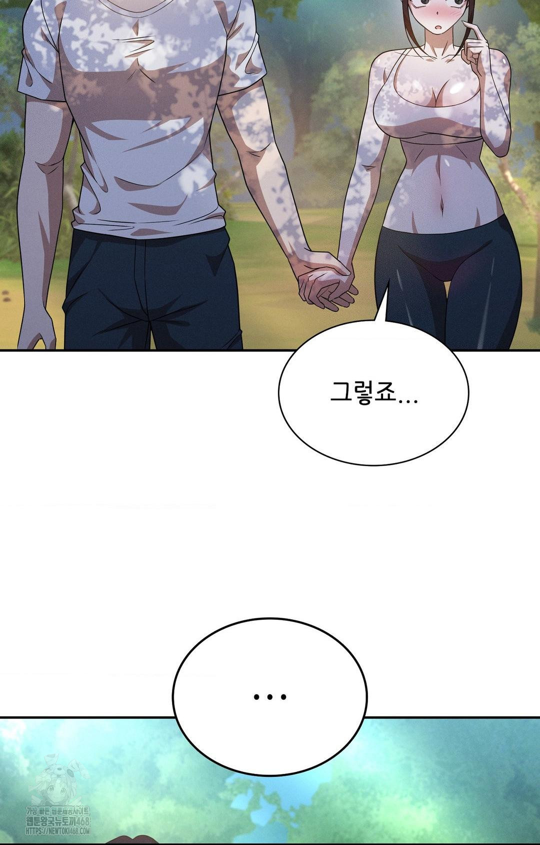 Boyfriend Girlfriend Game Raw Chapter 13 Page 45