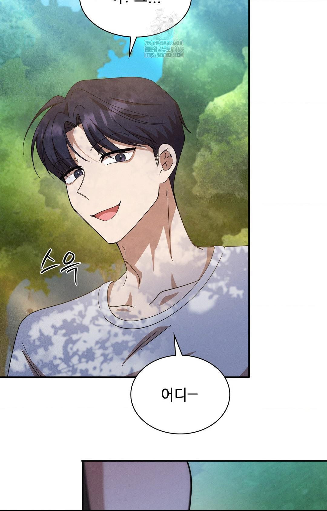 Boyfriend Girlfriend Game Raw Chapter 13 Page 47