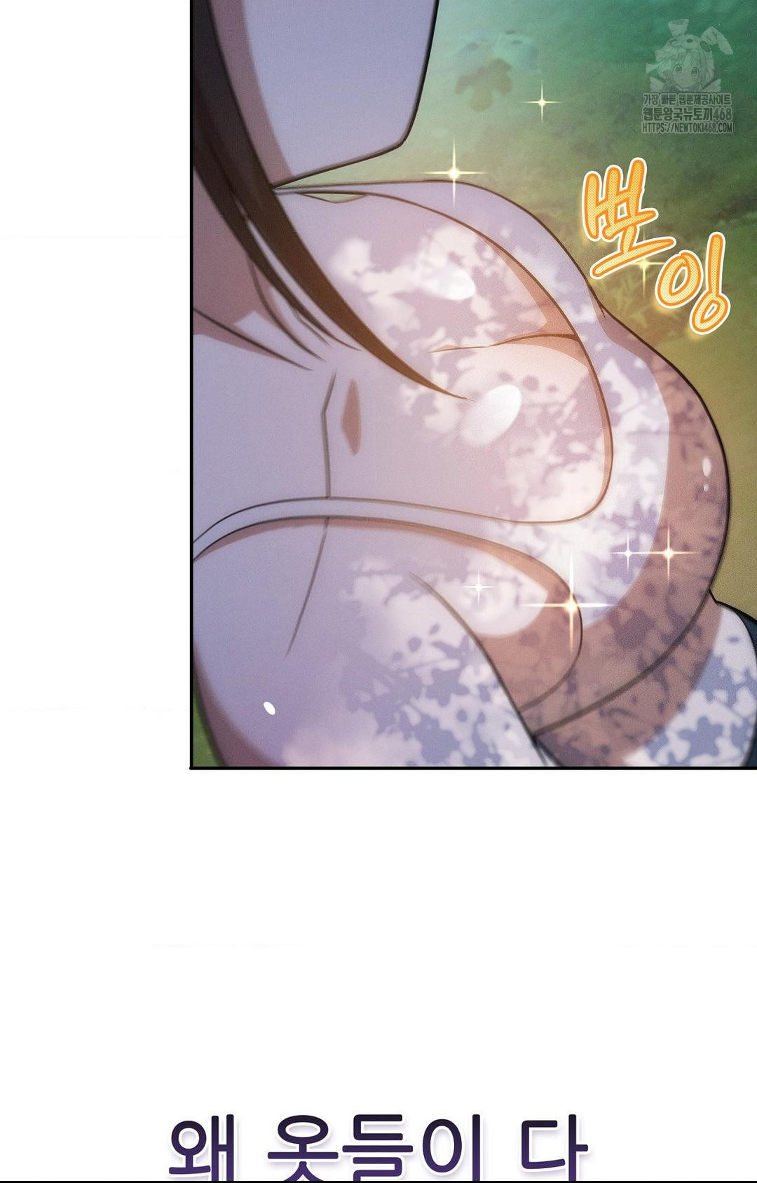 Boyfriend Girlfriend Game Raw Chapter 13 Page 48