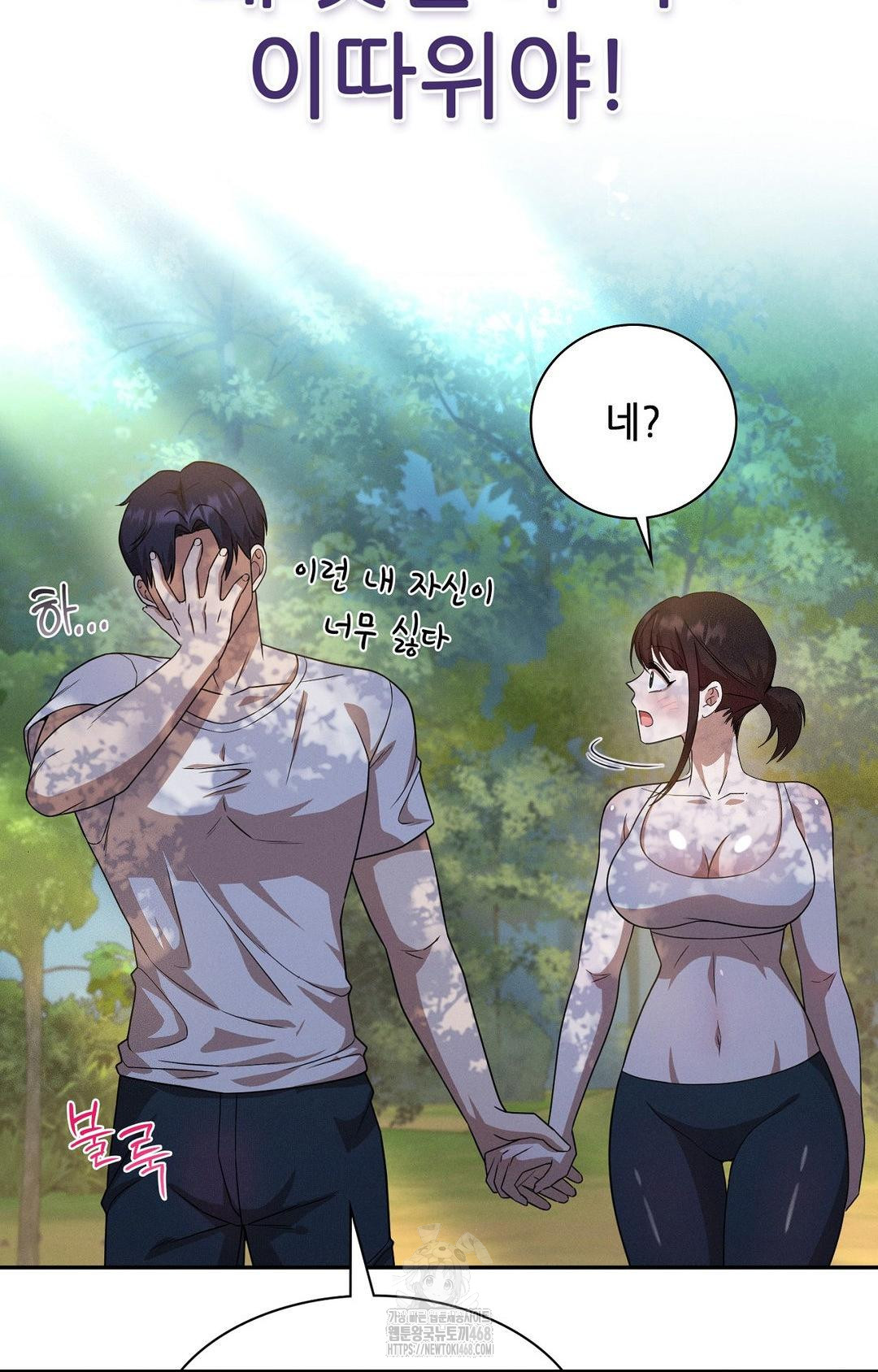 Boyfriend Girlfriend Game Raw Chapter 13 Page 49