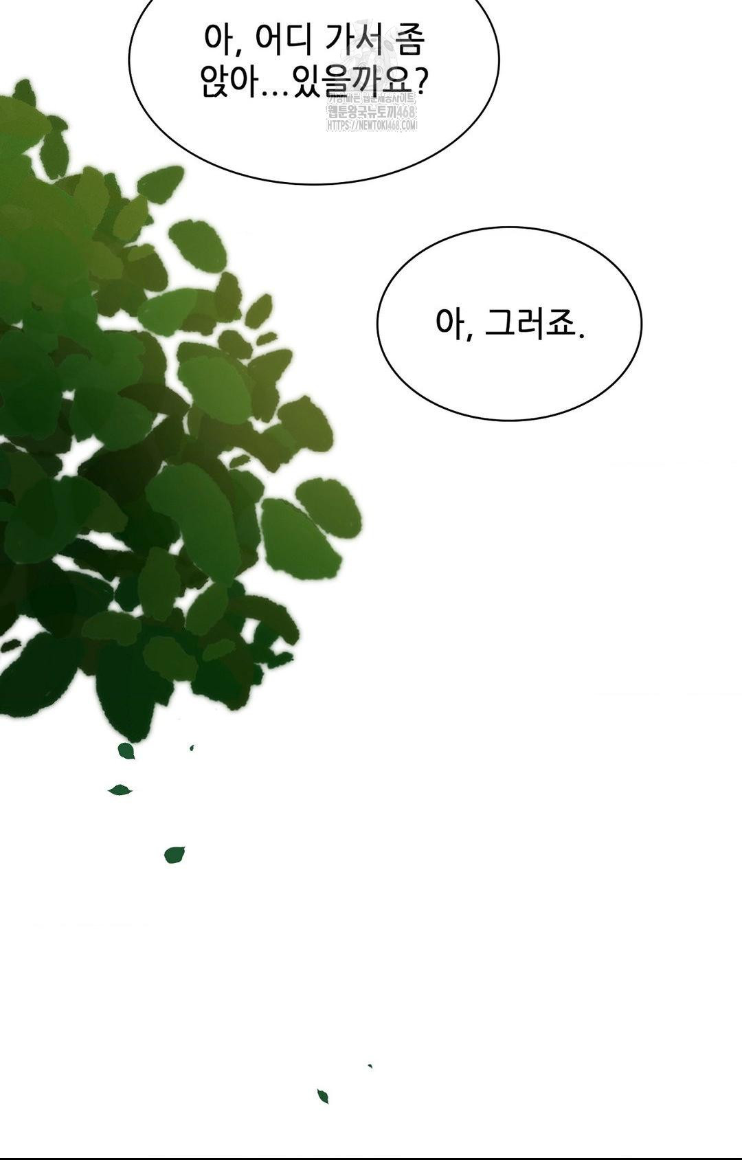 Boyfriend Girlfriend Game Raw Chapter 13 Page 50