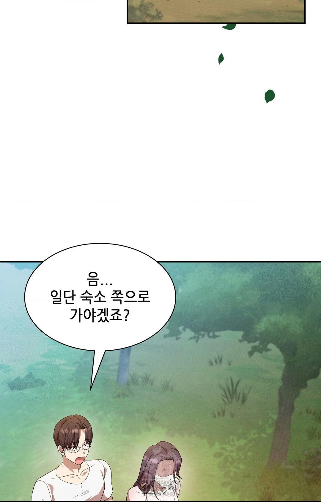 Boyfriend Girlfriend Game Raw Chapter 13 Page 52