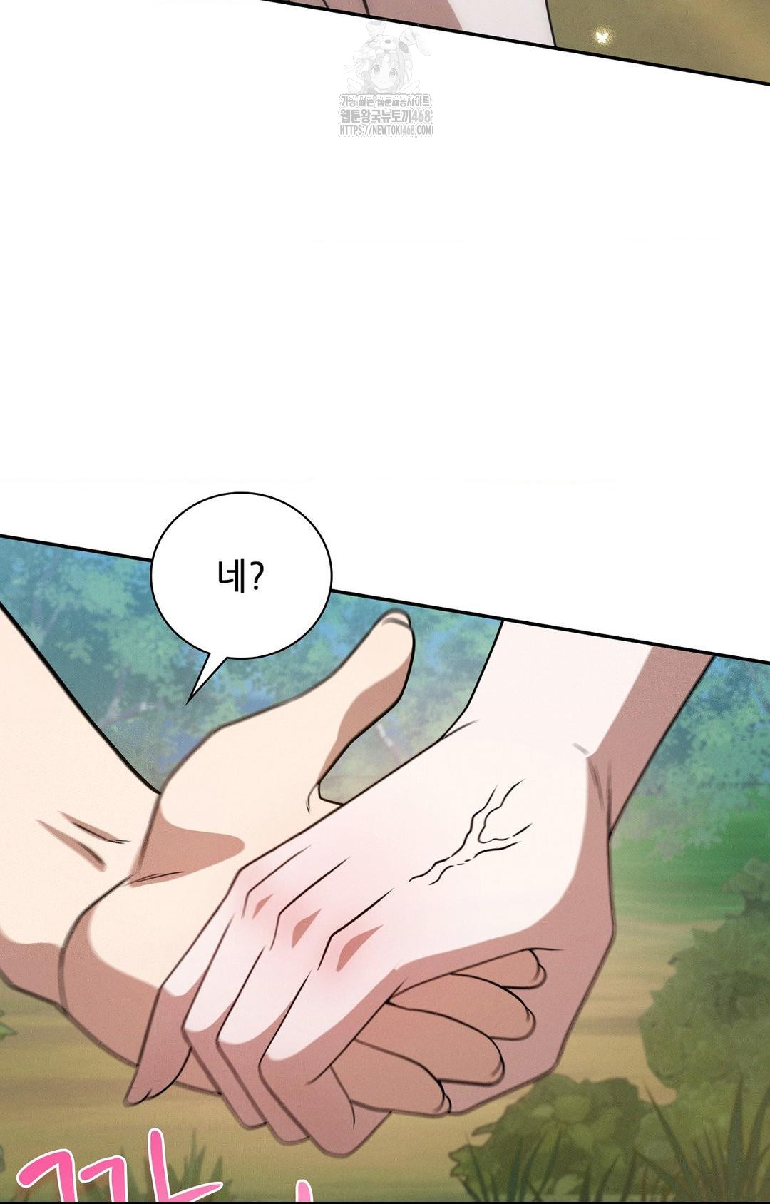 Boyfriend Girlfriend Game Raw Chapter 13 Page 57