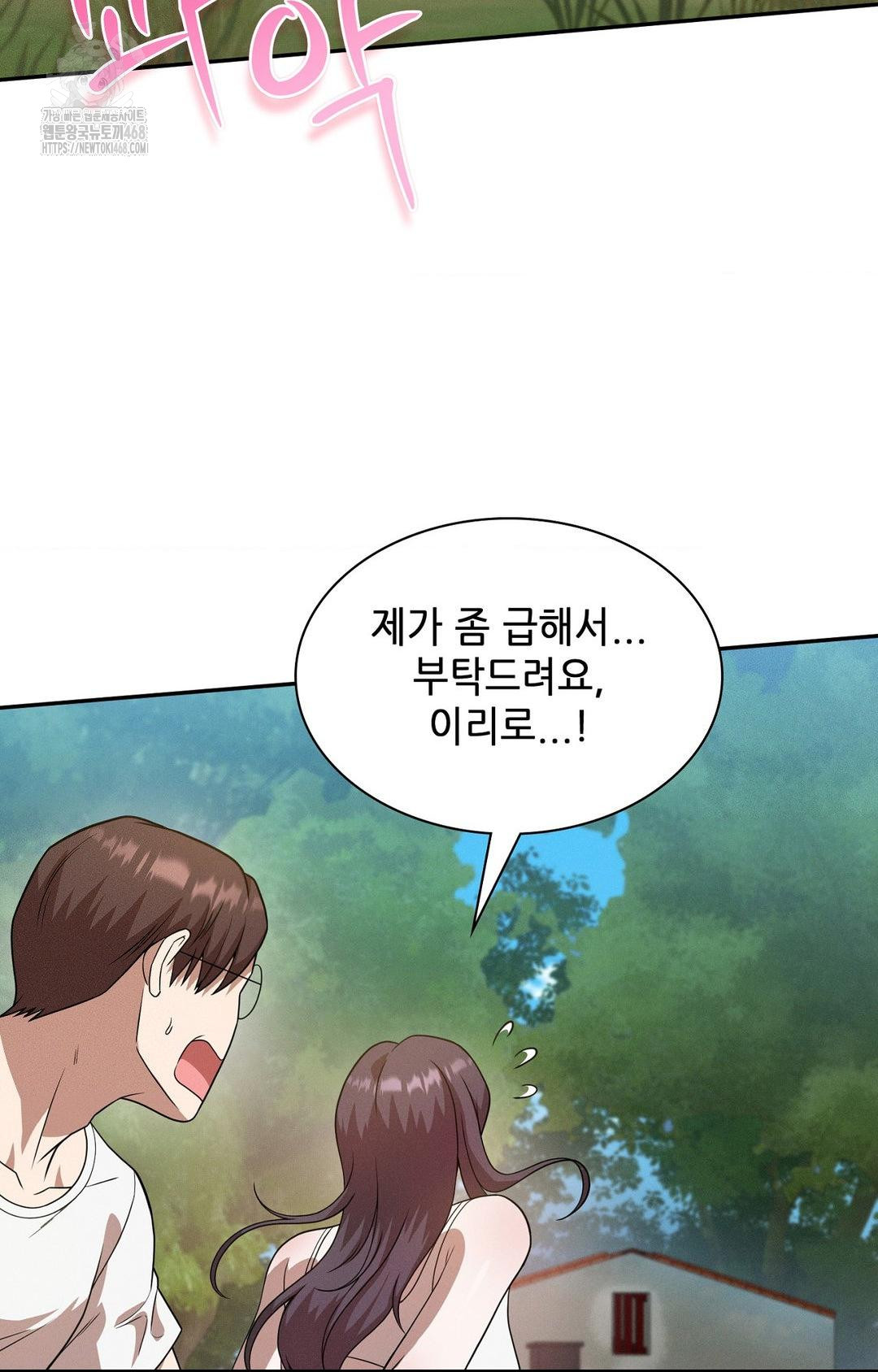 Boyfriend Girlfriend Game Raw Chapter 13 Page 58