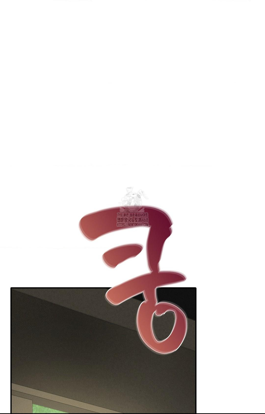 Boyfriend Girlfriend Game Raw Chapter 13 Page 60