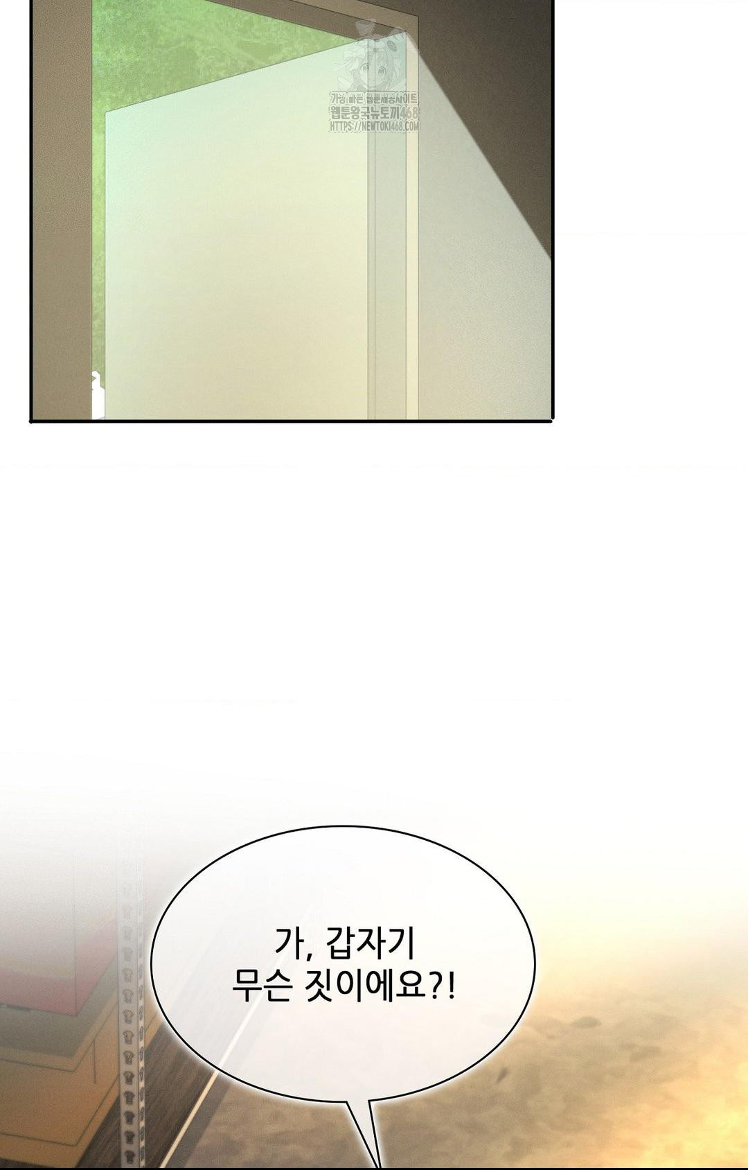 Boyfriend Girlfriend Game Raw Chapter 13 Page 61