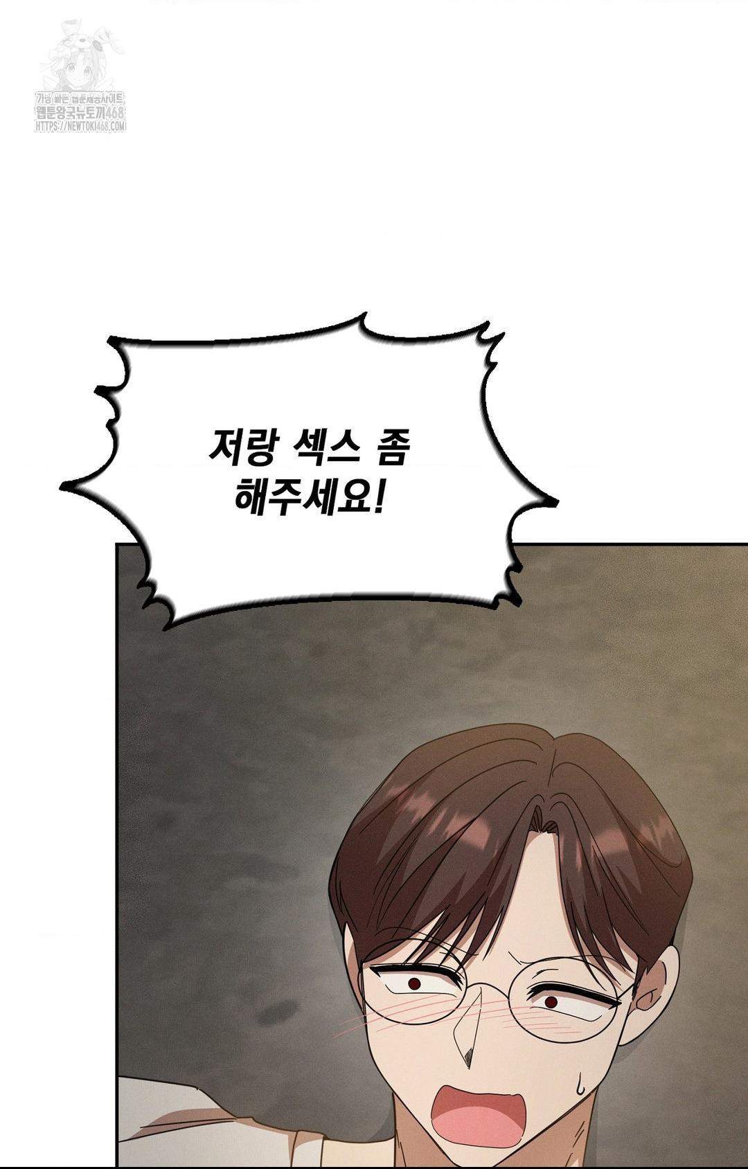 Boyfriend Girlfriend Game Raw Chapter 13 Page 64