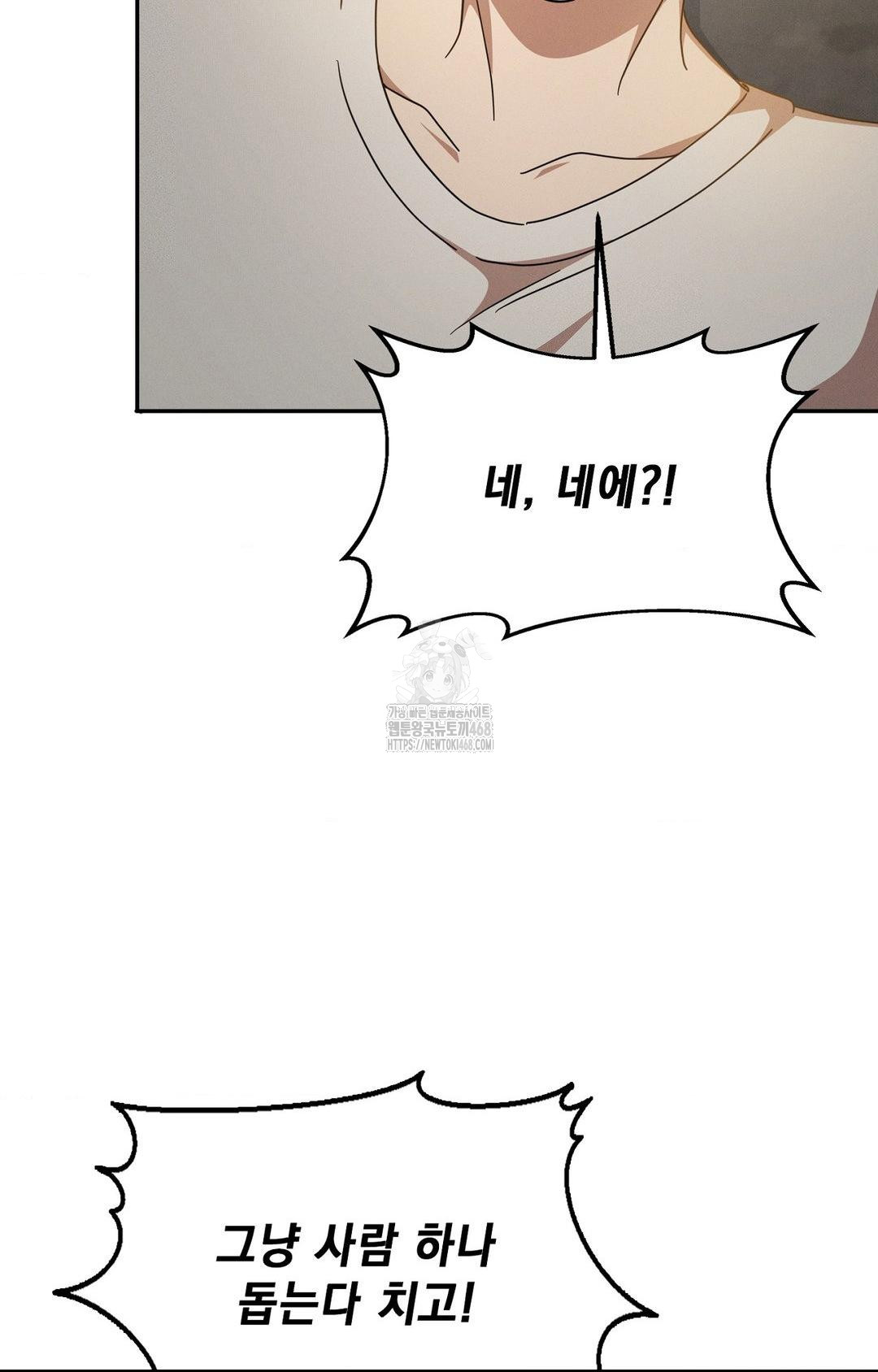 Boyfriend Girlfriend Game Raw Chapter 13 Page 65