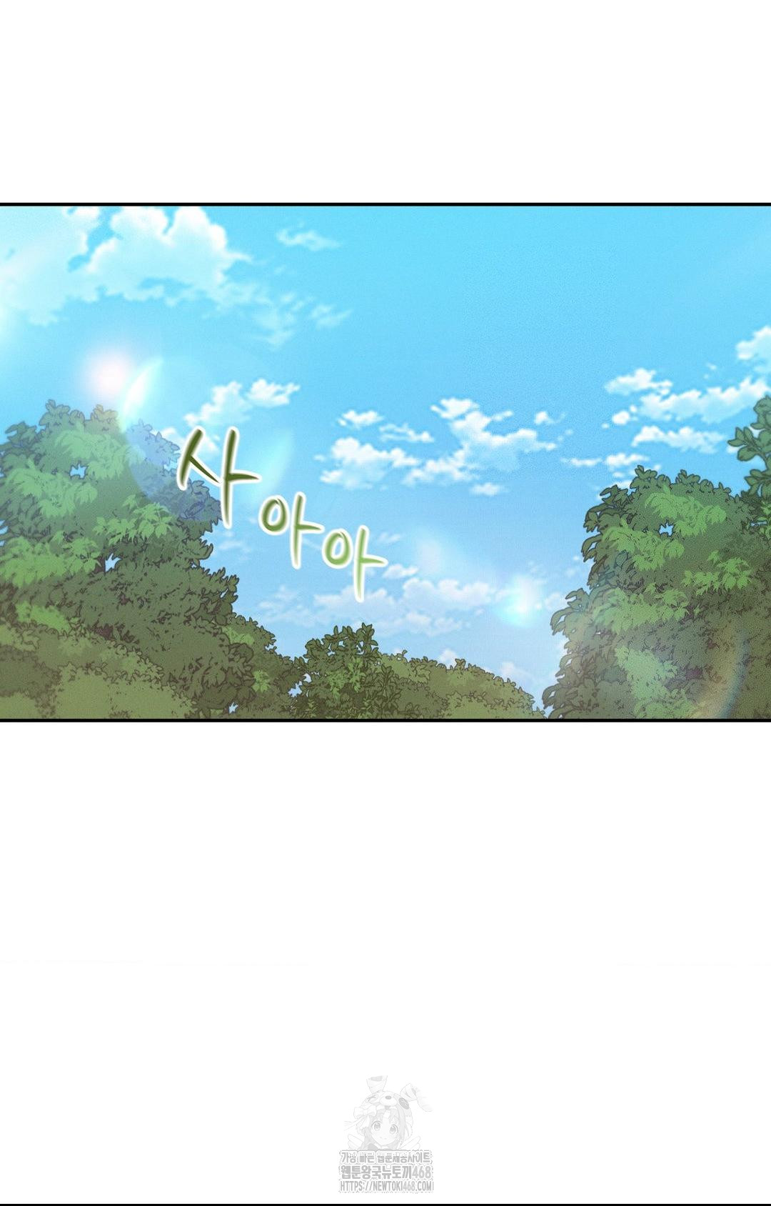 Boyfriend Girlfriend Game Raw Chapter 13 Page 68