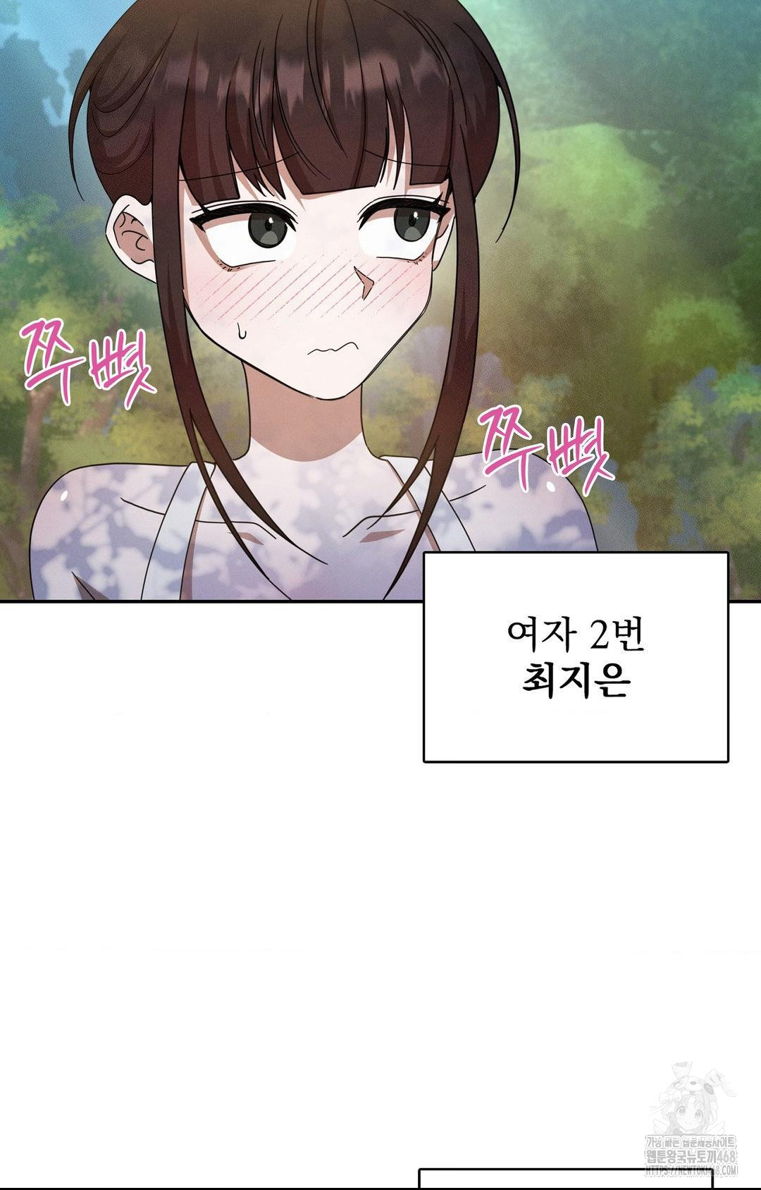 Boyfriend Girlfriend Game Raw Chapter 13 Page 7